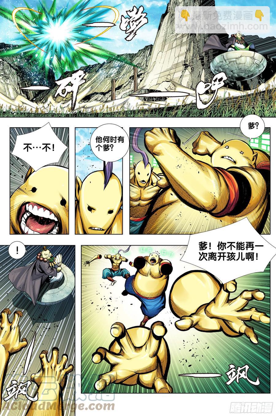 第81话：开天盘，见真章-第83话