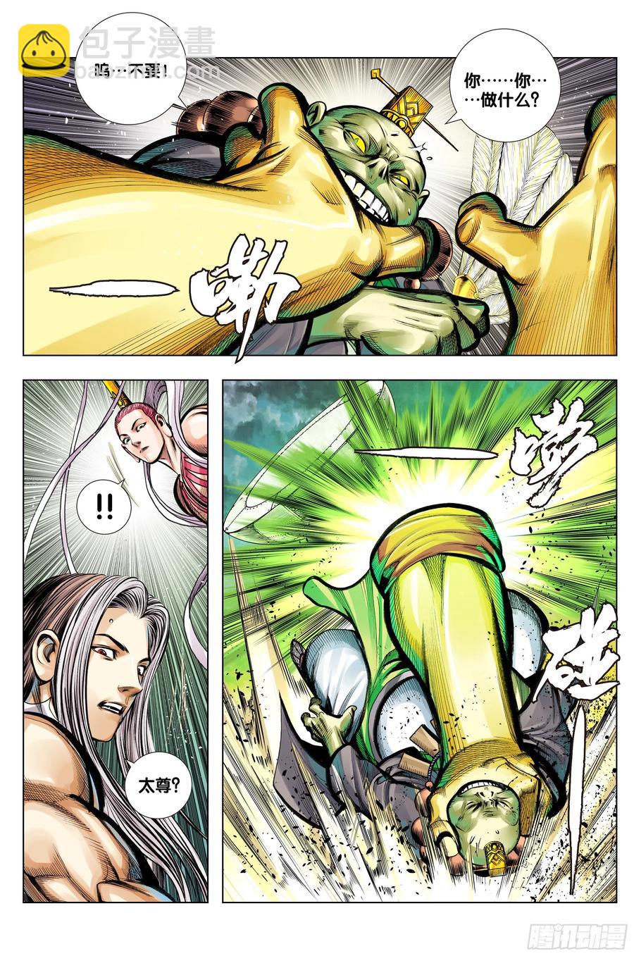 第81话：开天盘，见真章-第83话