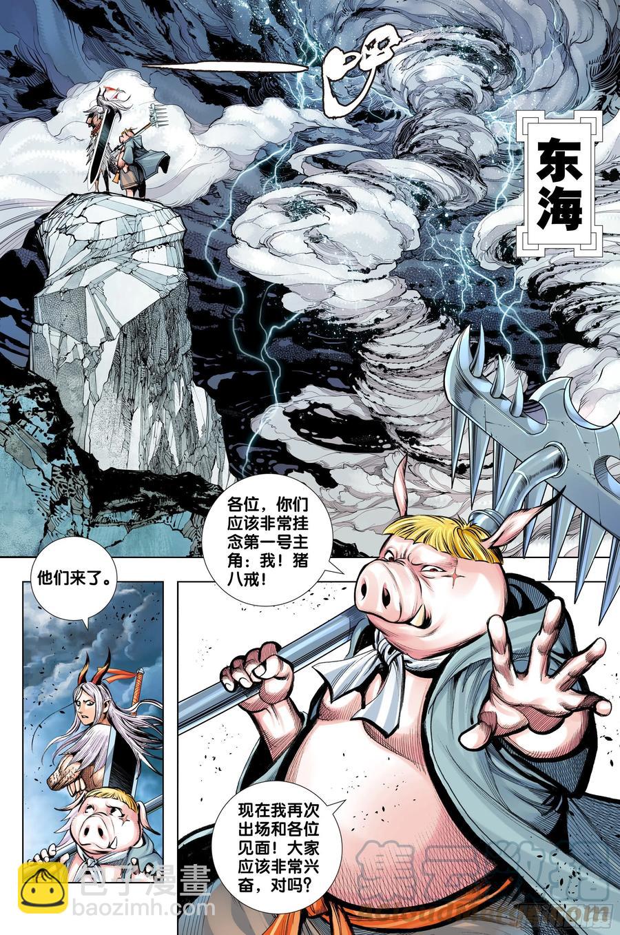 第81话：开天盘，见真章-第83话