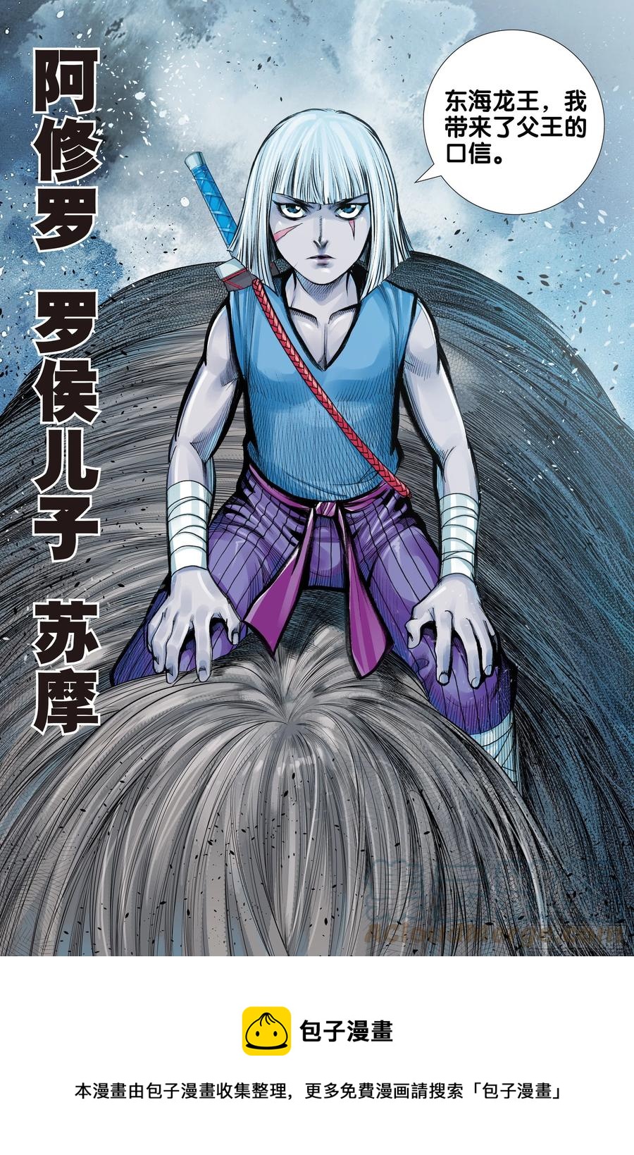 第81话：开天盘，见真章-第83话