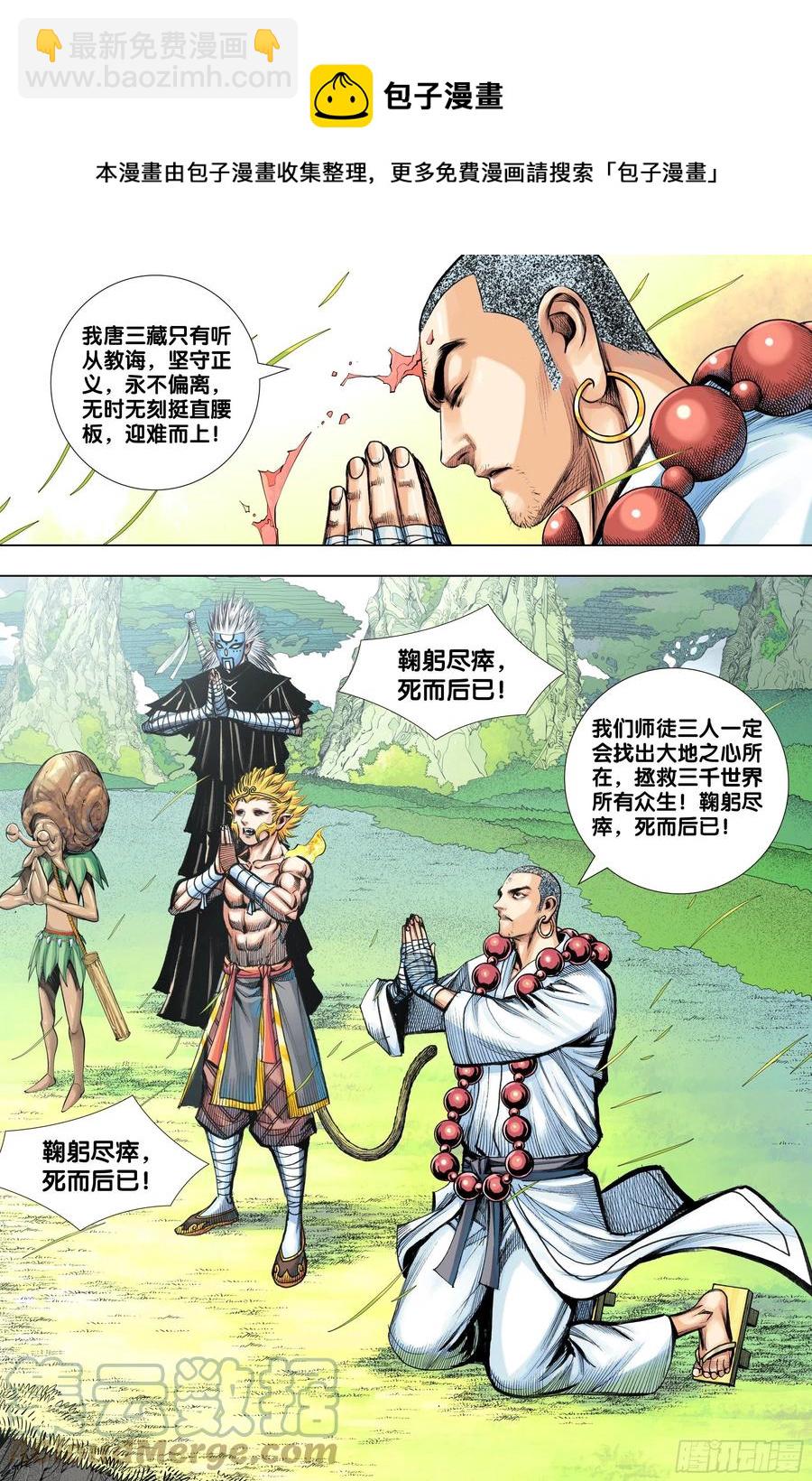 第83话：阴阳合一-第85话