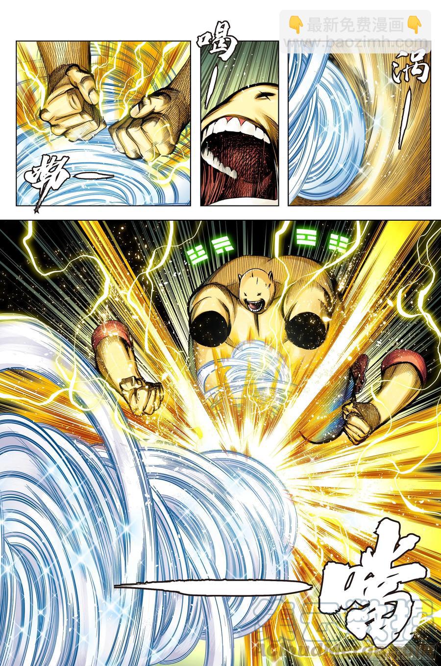 第83话：阴阳合一-第85话