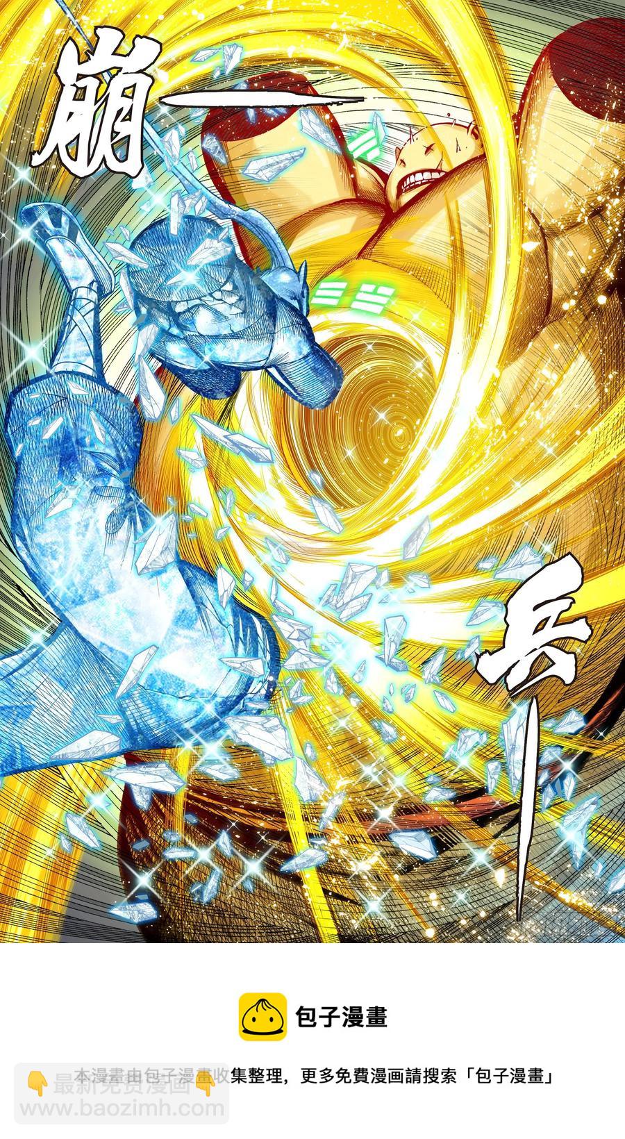 第83话：阴阳合一-第85话