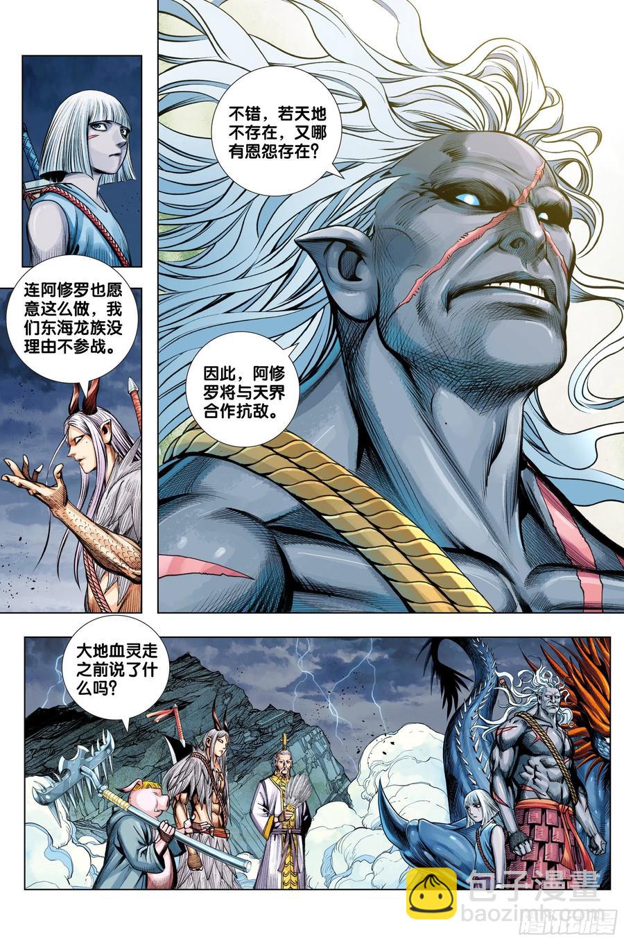 第85话：大决战-第87话