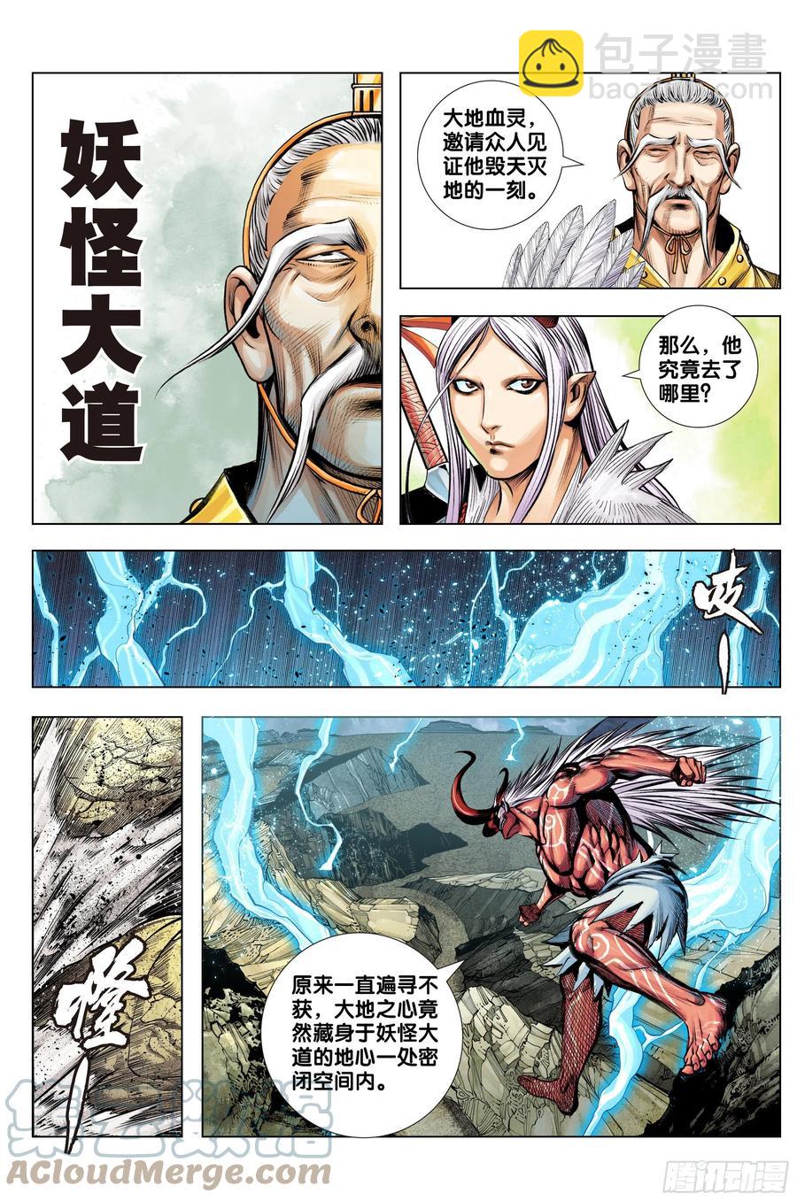 第85话：大决战-第87话