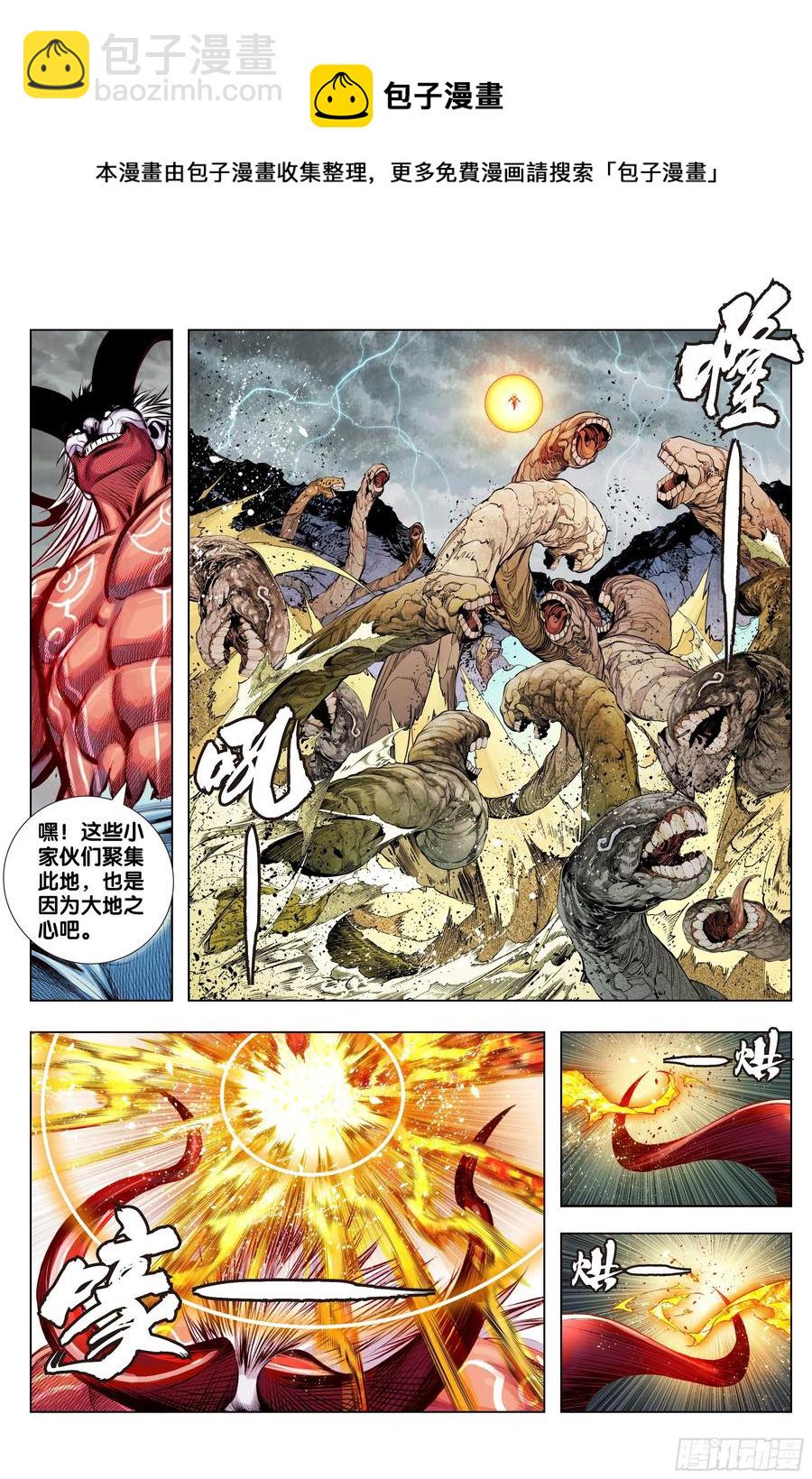 第85话：大决战-第87话