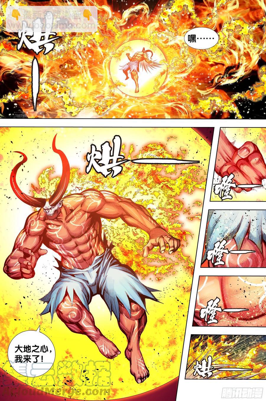 第85话：大决战-第87话