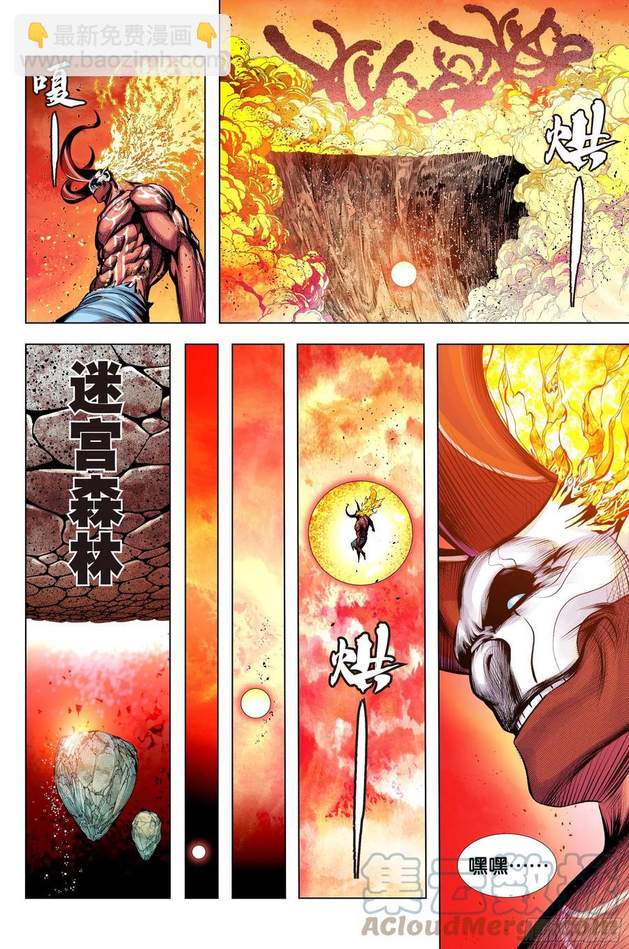 第85话：大决战-第87话