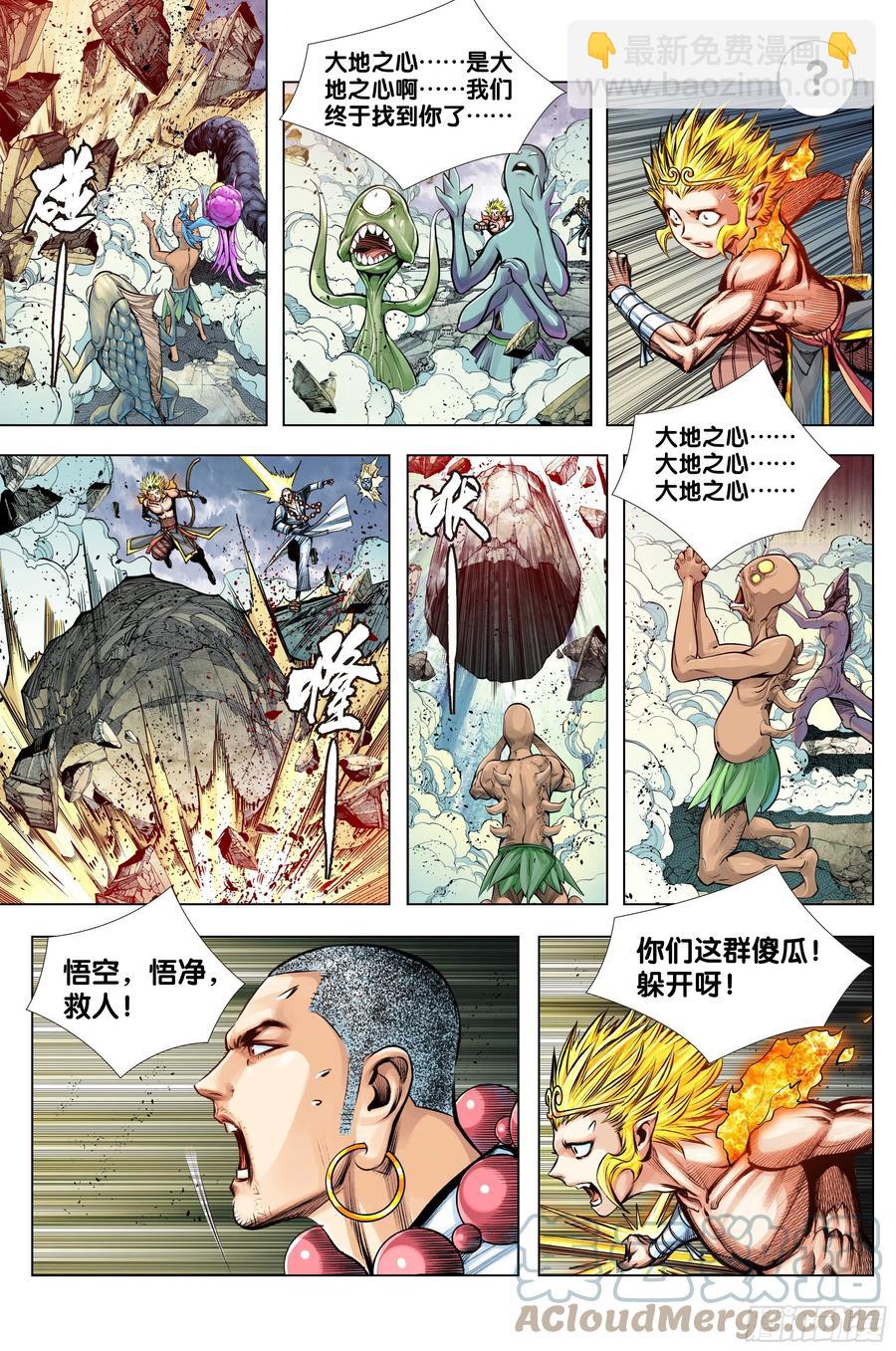 第85话：大决战-第87话