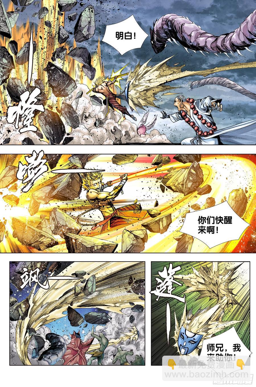 第85话：大决战-第87话