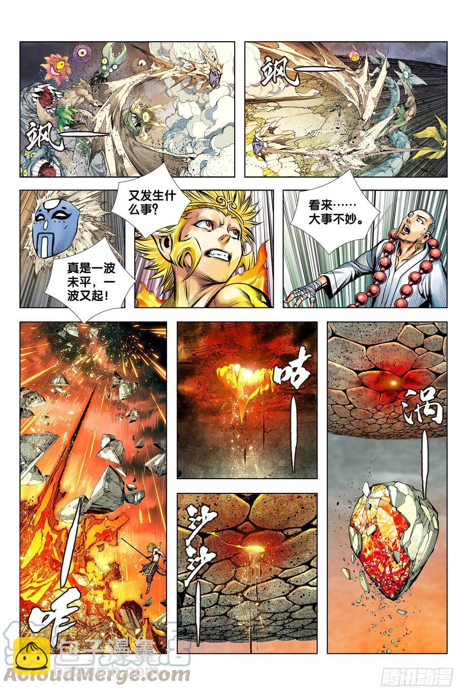 第85话：大决战-第87话