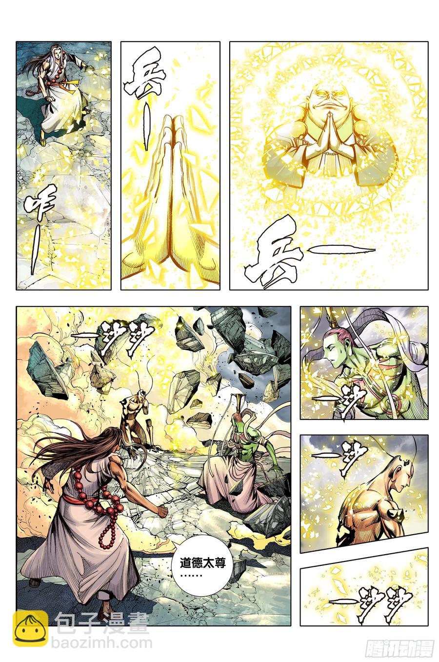 第85话：大决战-第87话