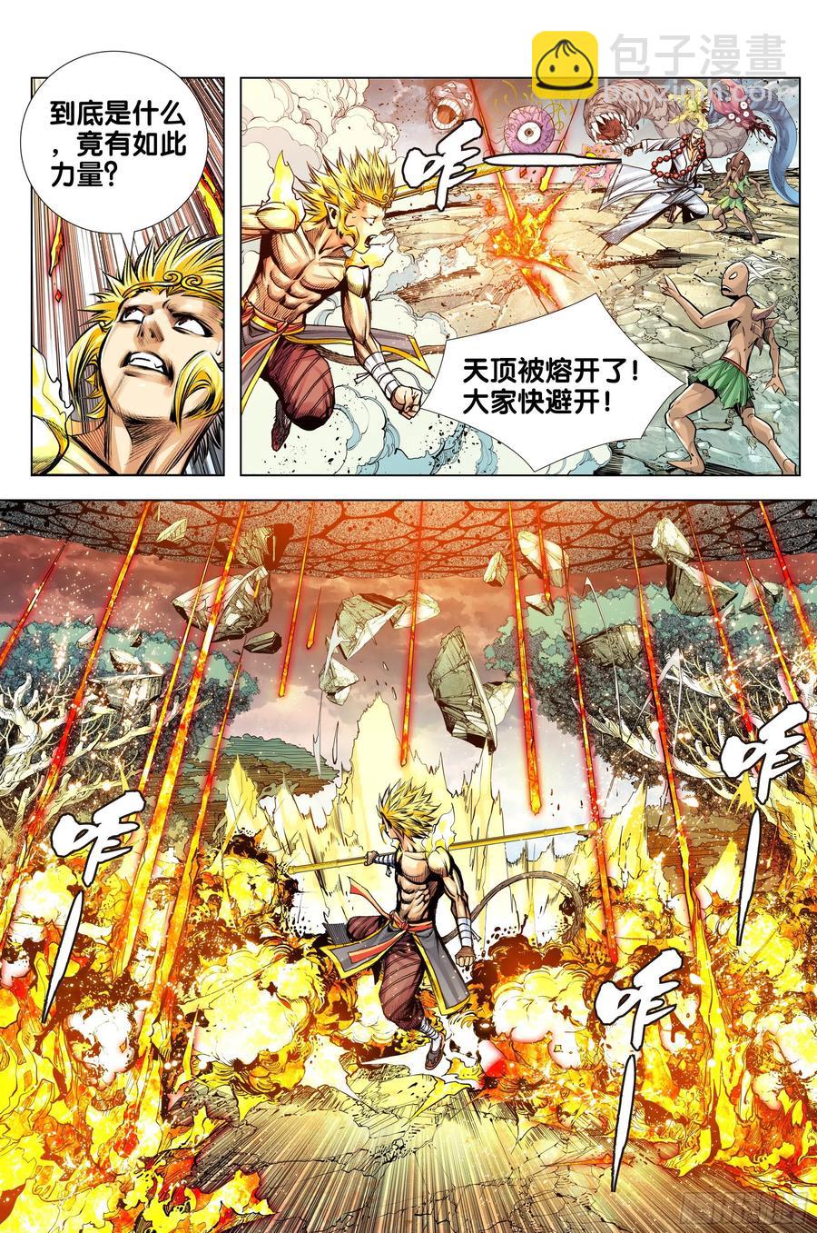 第85话：大决战-第87话