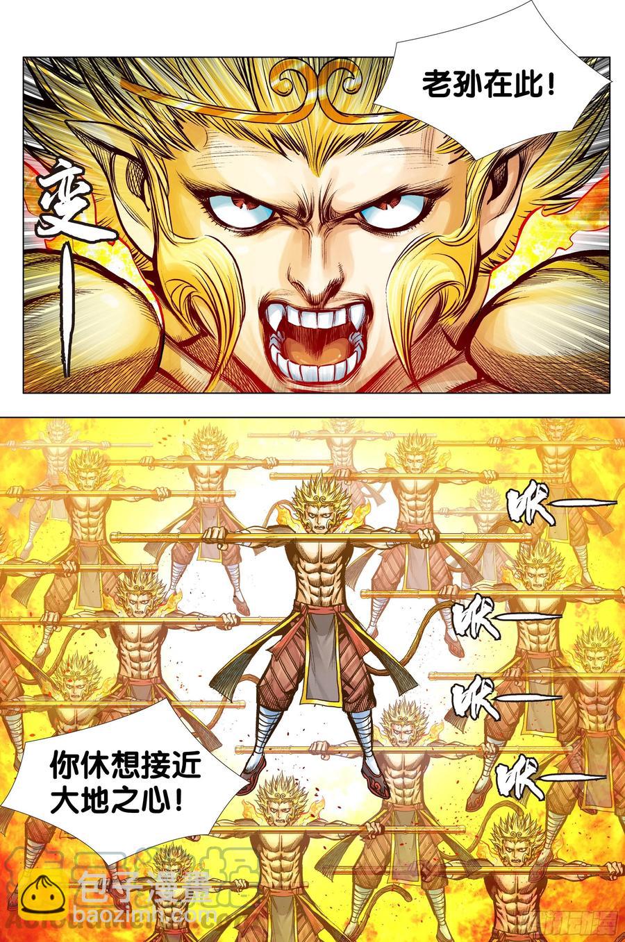 第85话：大决战-第87话