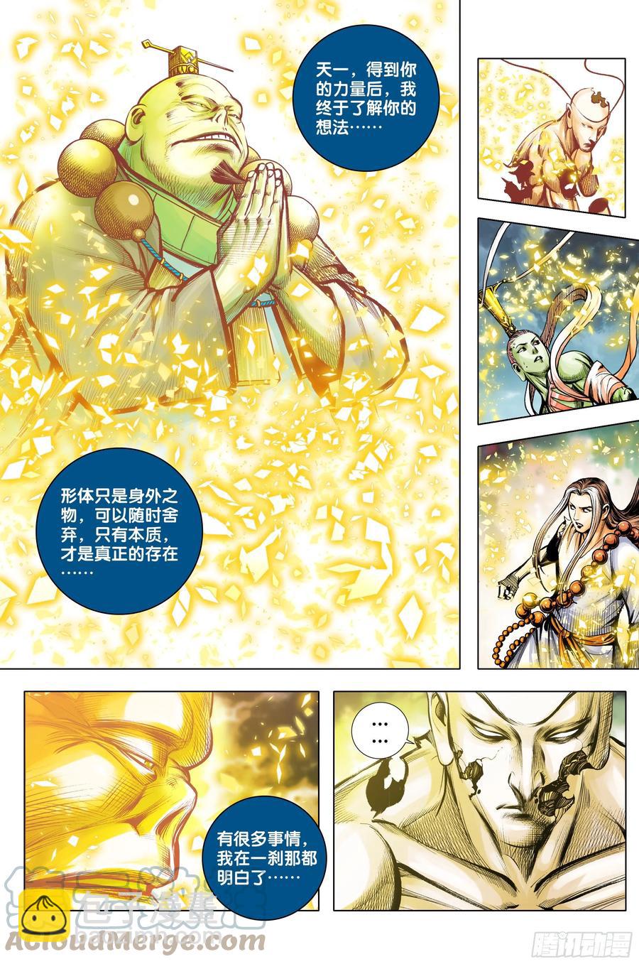 第85话：大决战-第87话