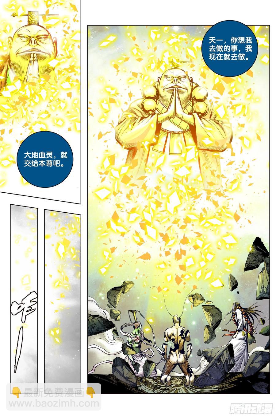 第85话：大决战-第87话