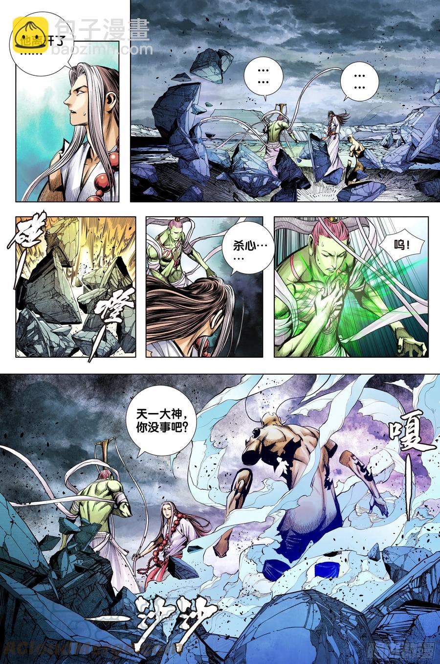 第85话：大决战-第87话