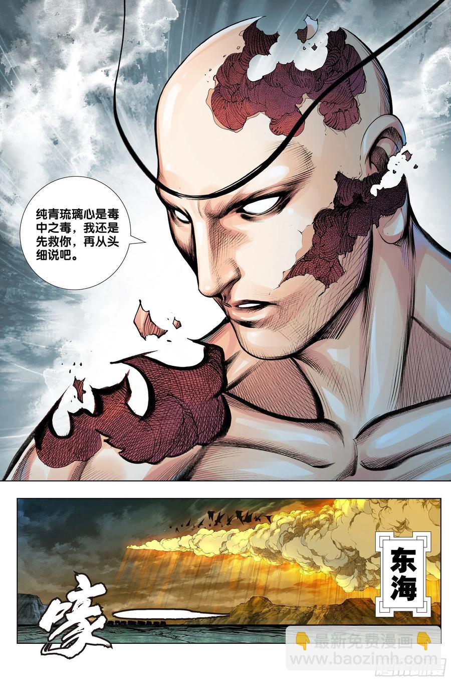 第85话：大决战-第87话