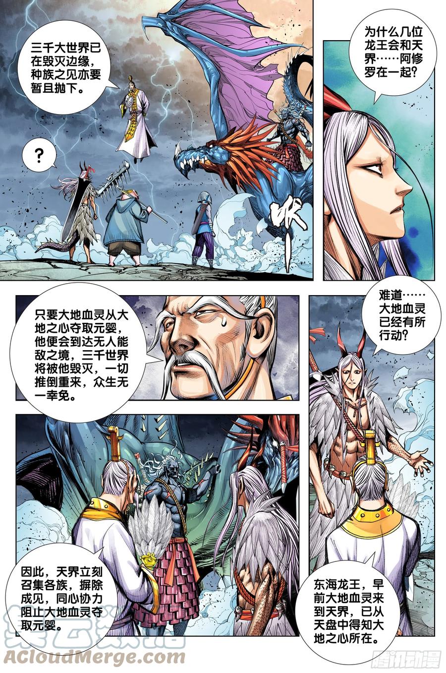 第85话：大决战-第87话