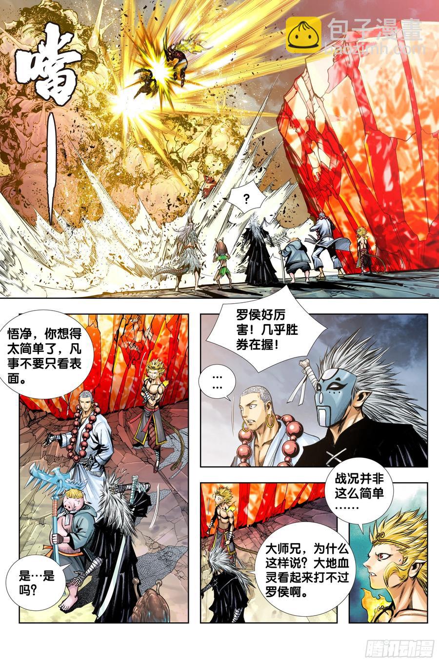 89：灵心关照-第89话