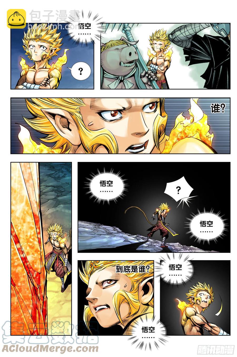 89：灵心关照-第89话