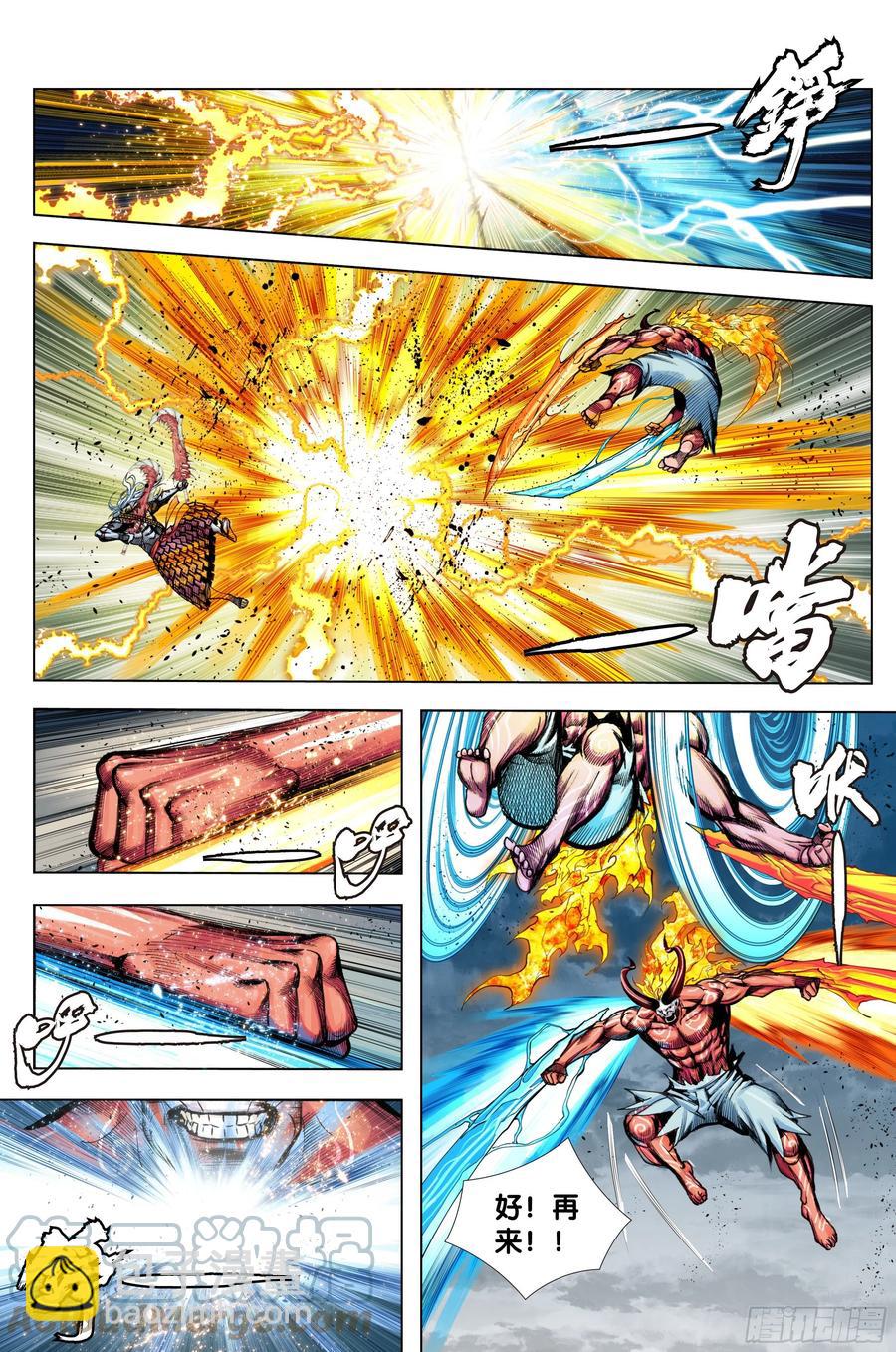 89：灵心关照-第89话