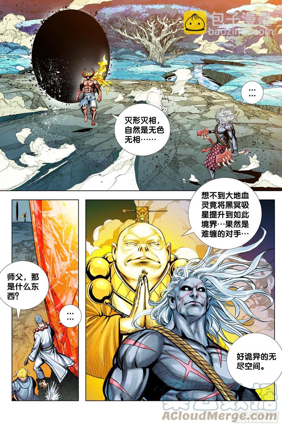 89：灵心关照-第89话