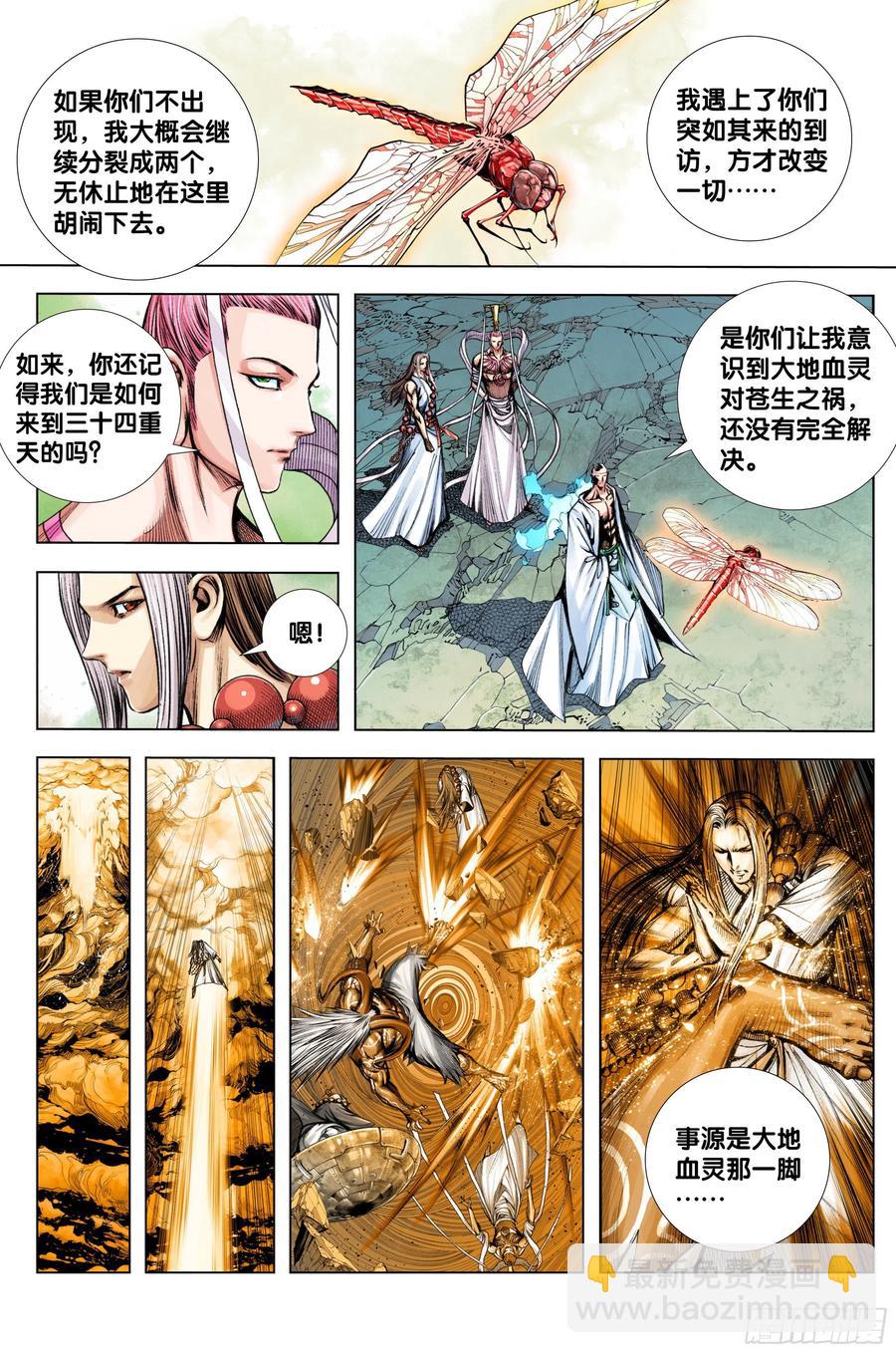 89：灵心关照-第89话