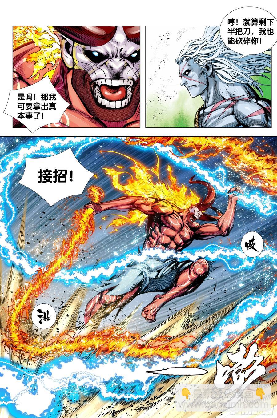 89：灵心关照-第89话