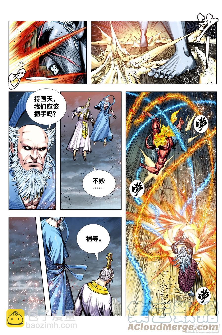 89：灵心关照-第89话