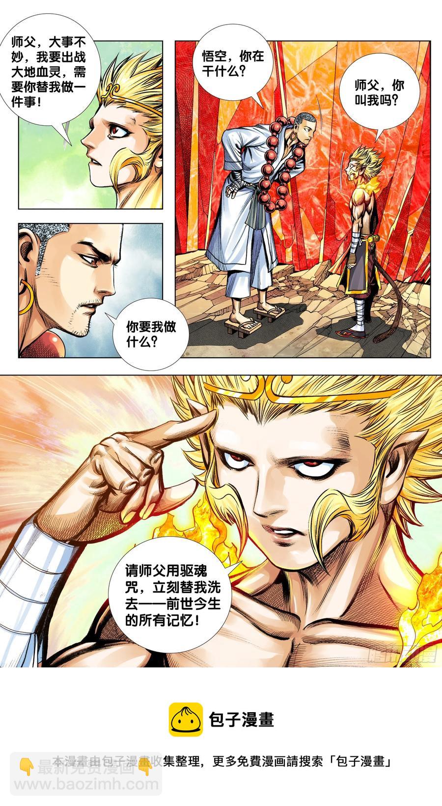 89：灵心关照-第89话