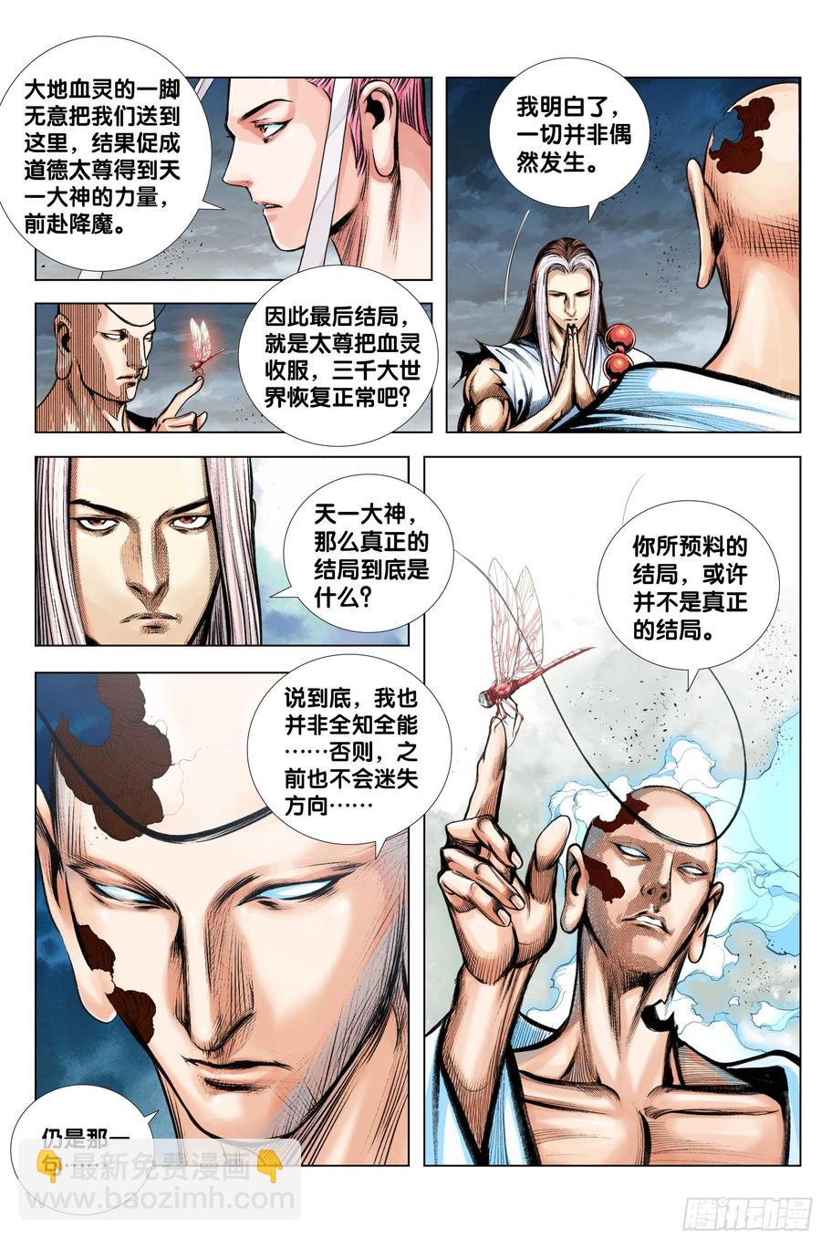 89：灵心关照-第89话