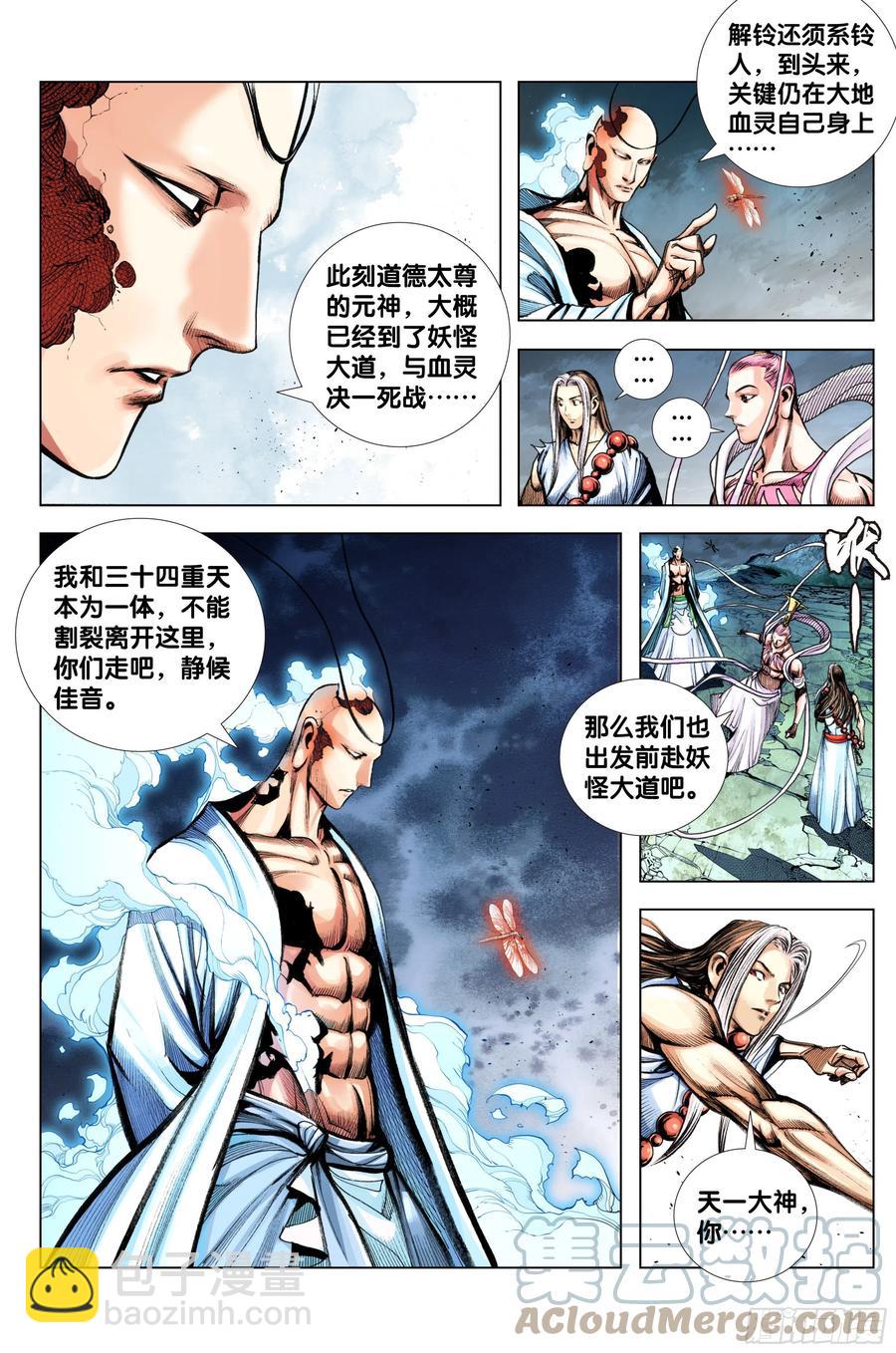 89：灵心关照-第89话