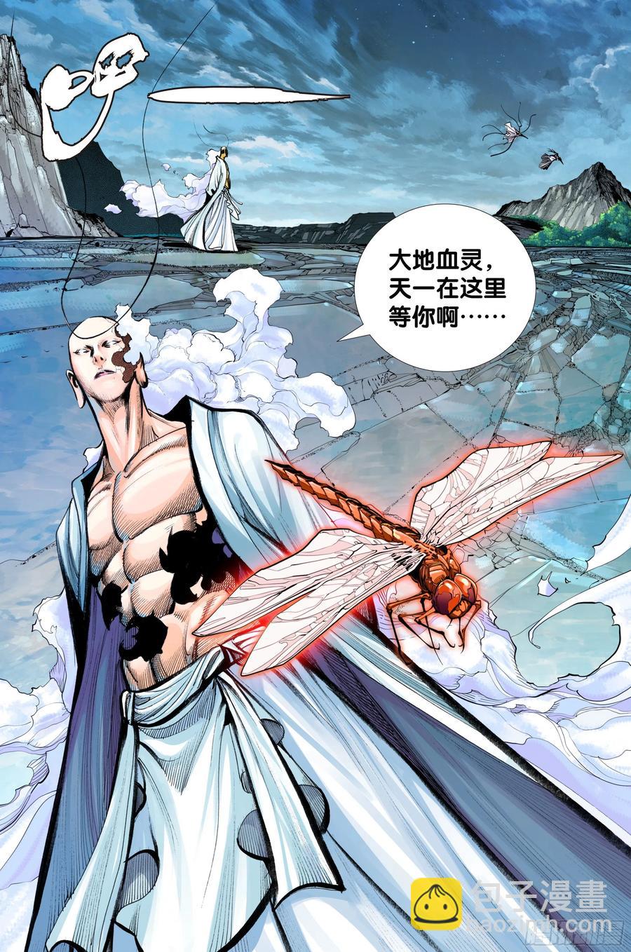 89：灵心关照-第89话