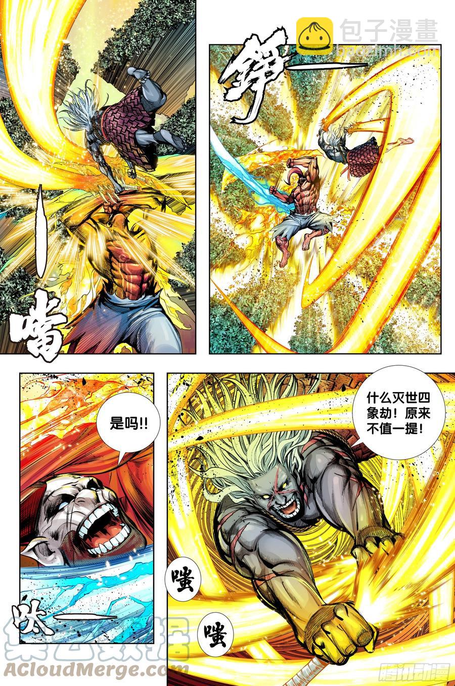 89：灵心关照-第89话