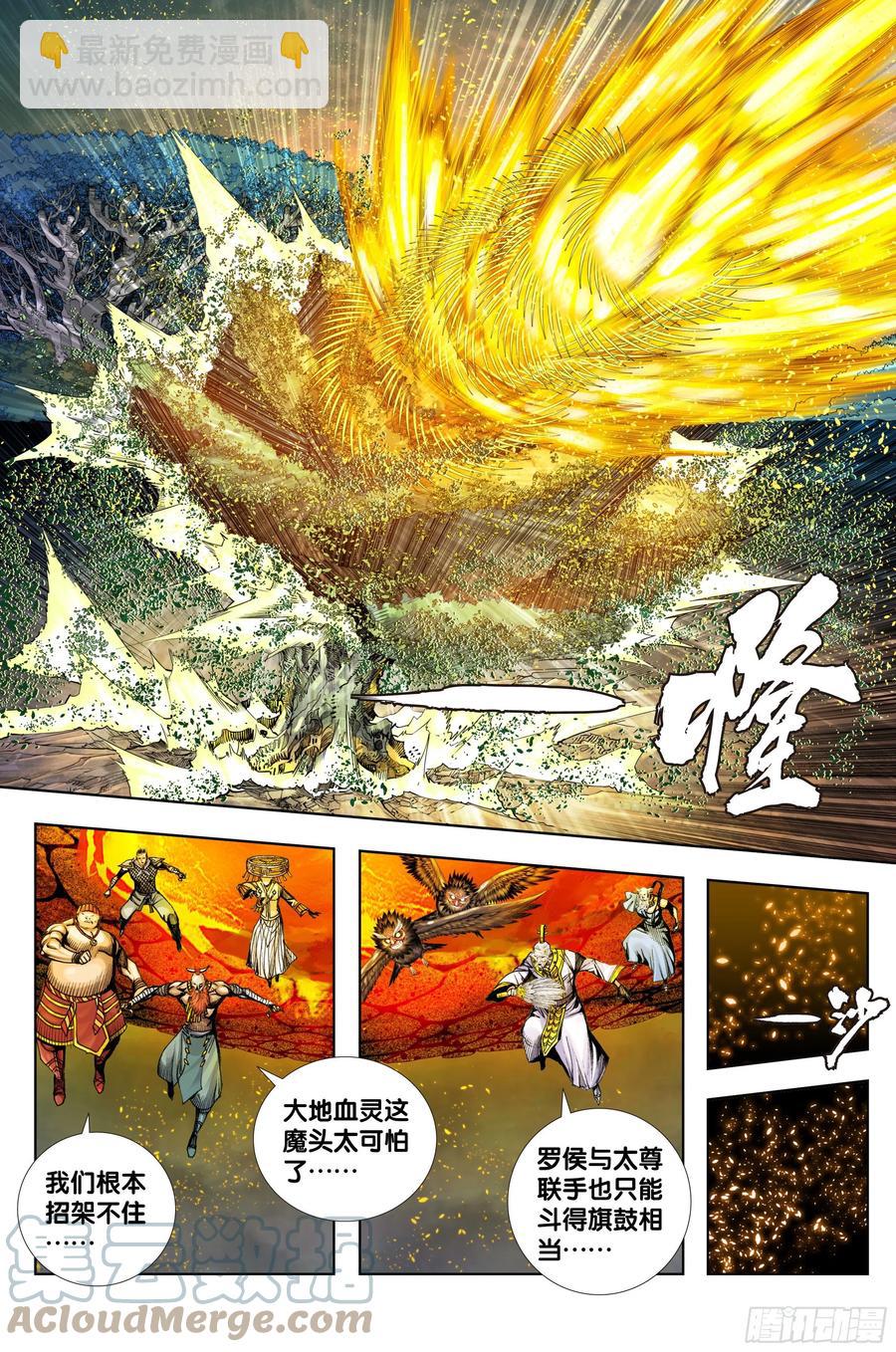 89：灵心关照-第89话