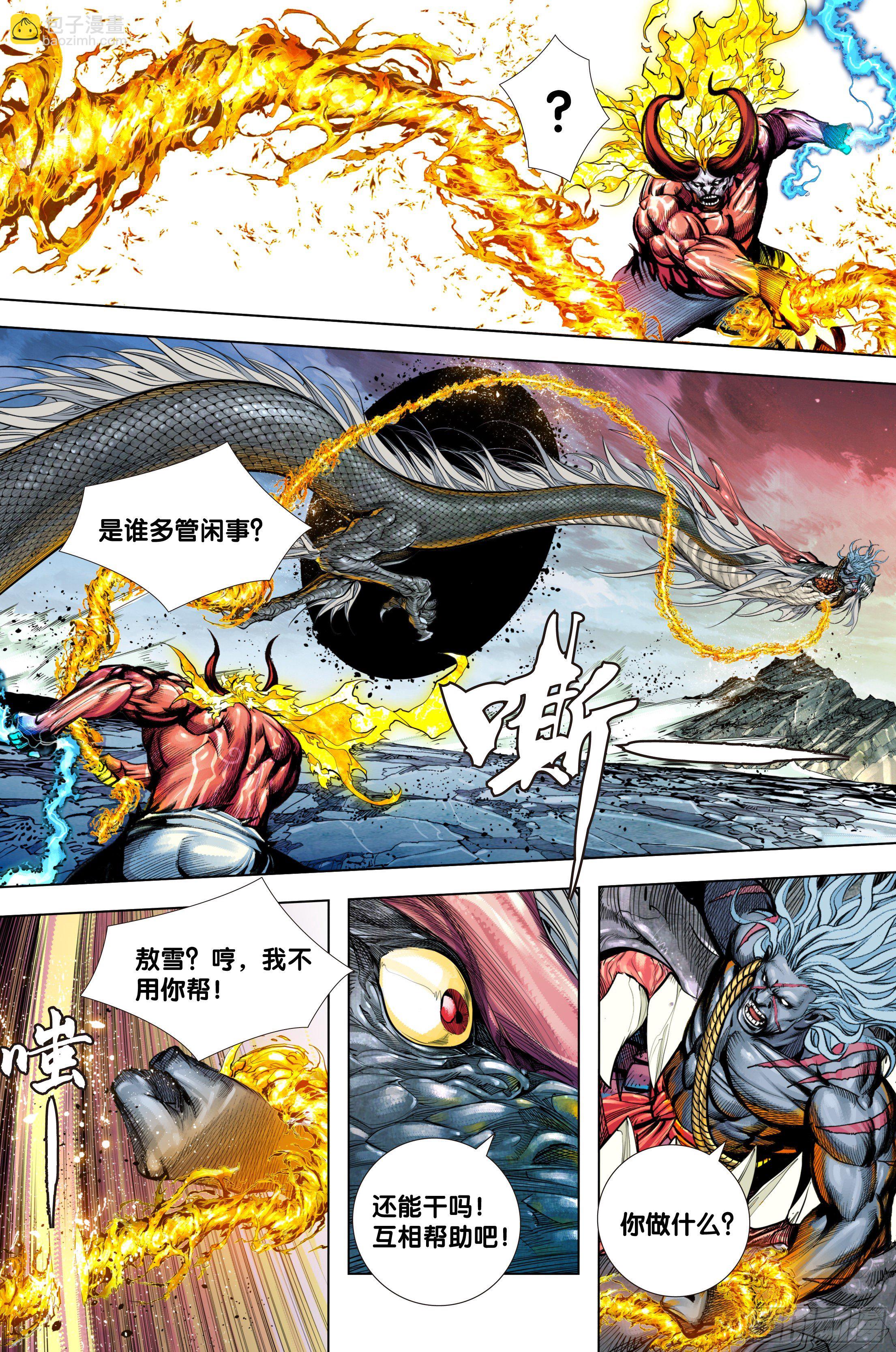 第90话：灭空-第91话