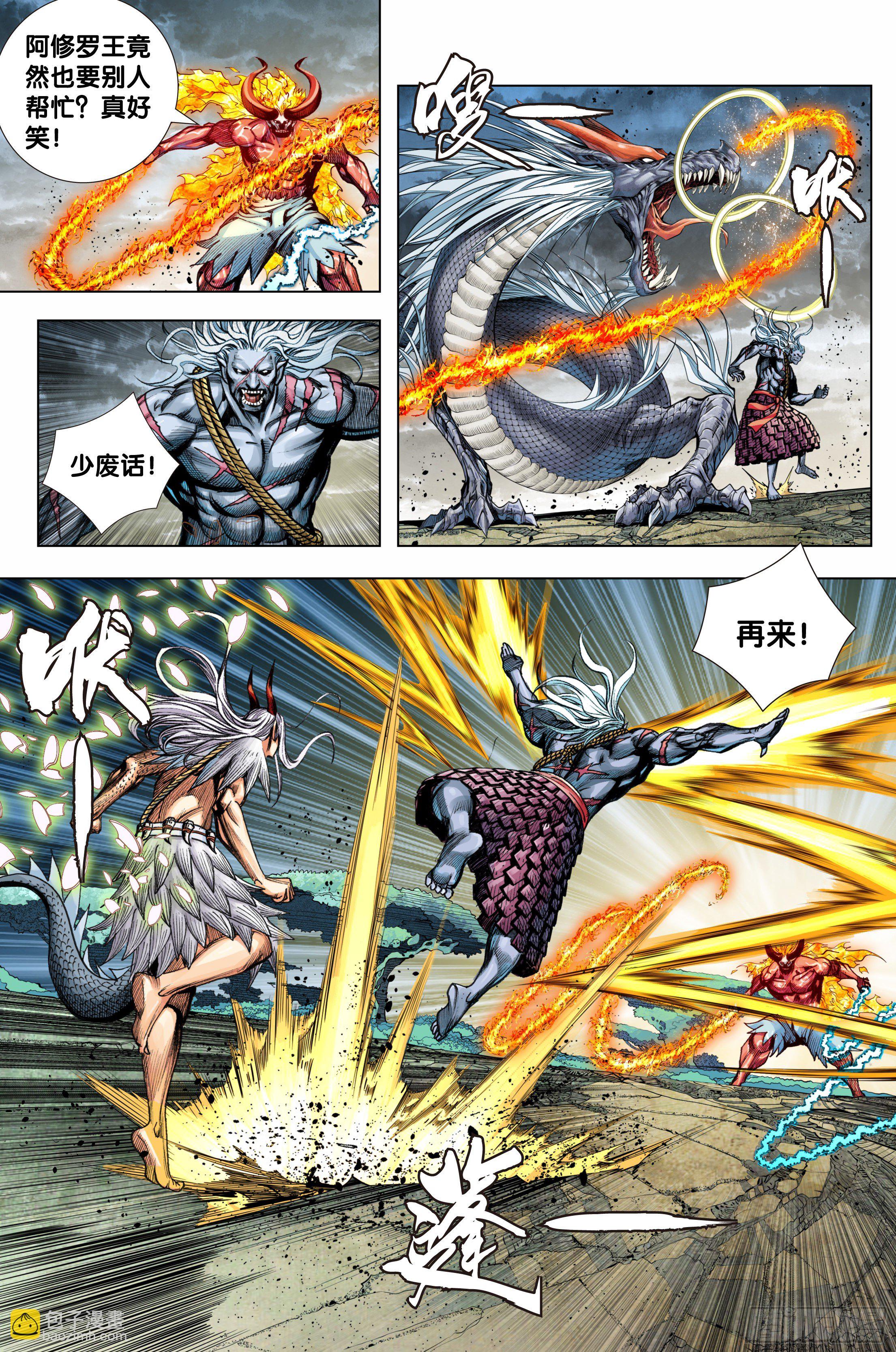 第90话：灭空-第91话