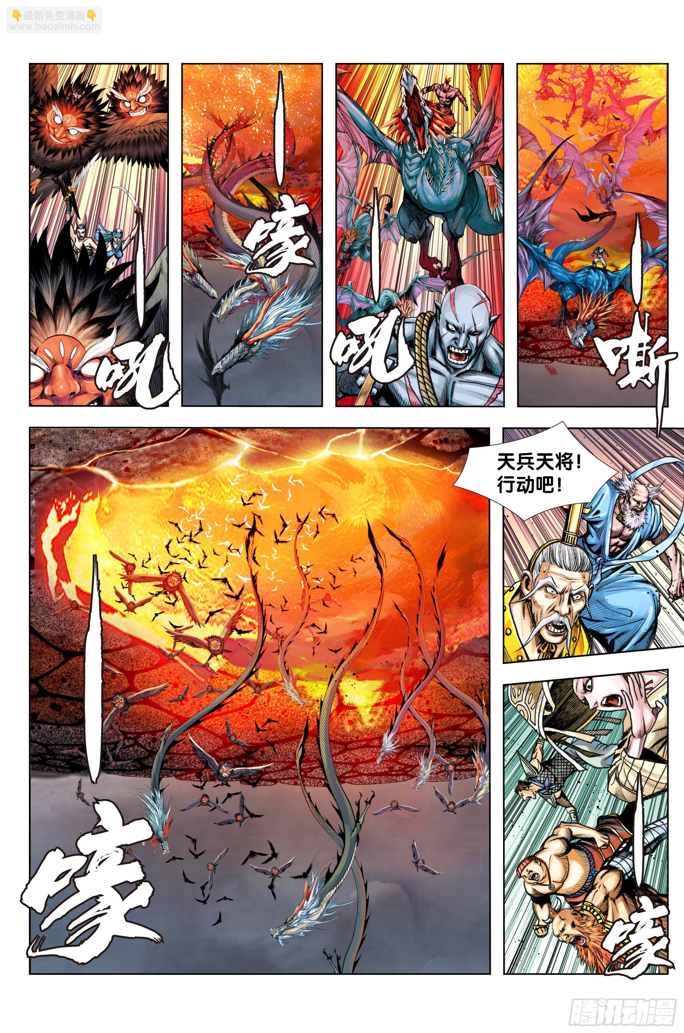 第90话：灭空-第91话