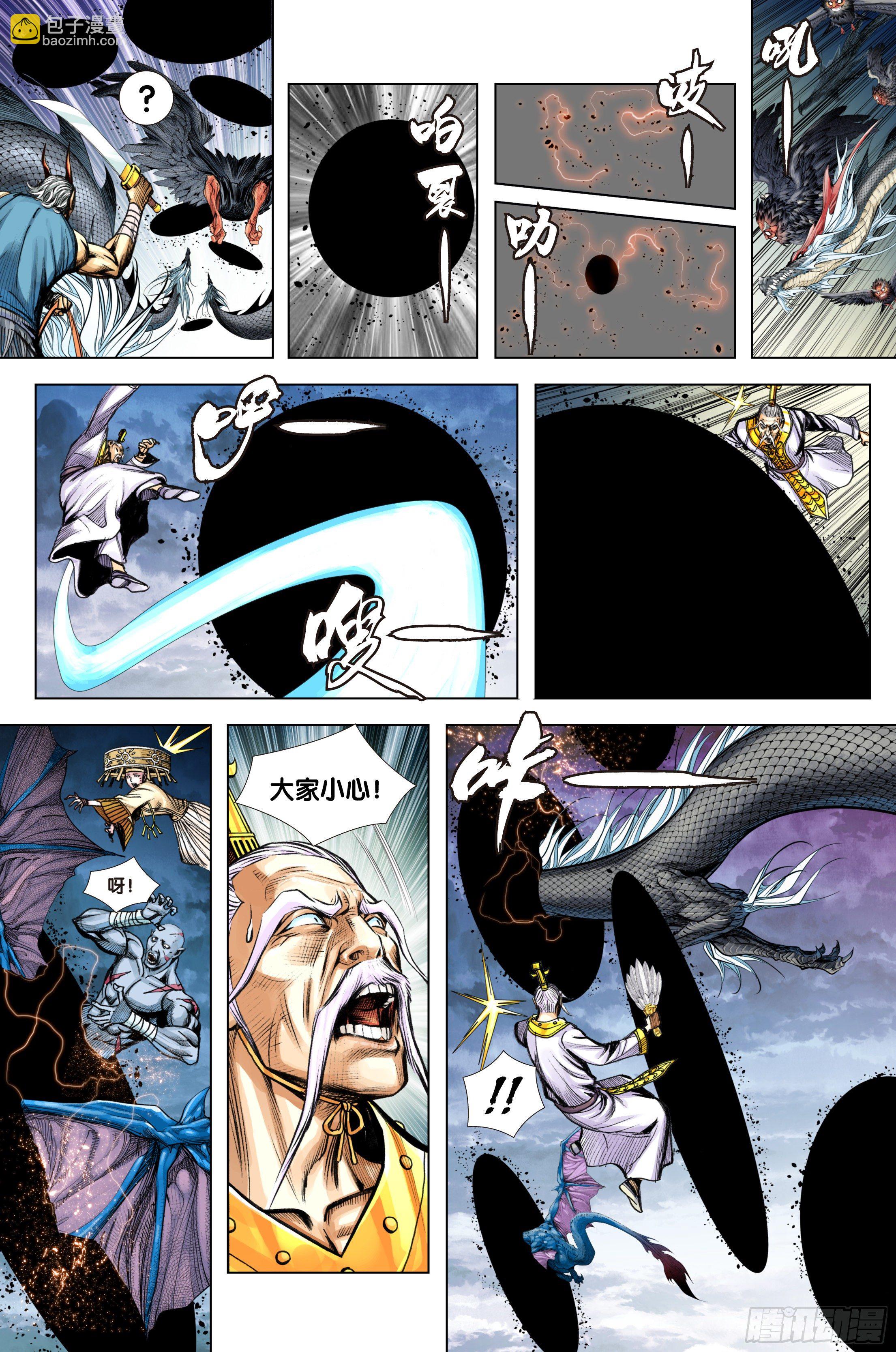 第90话：灭空-第91话