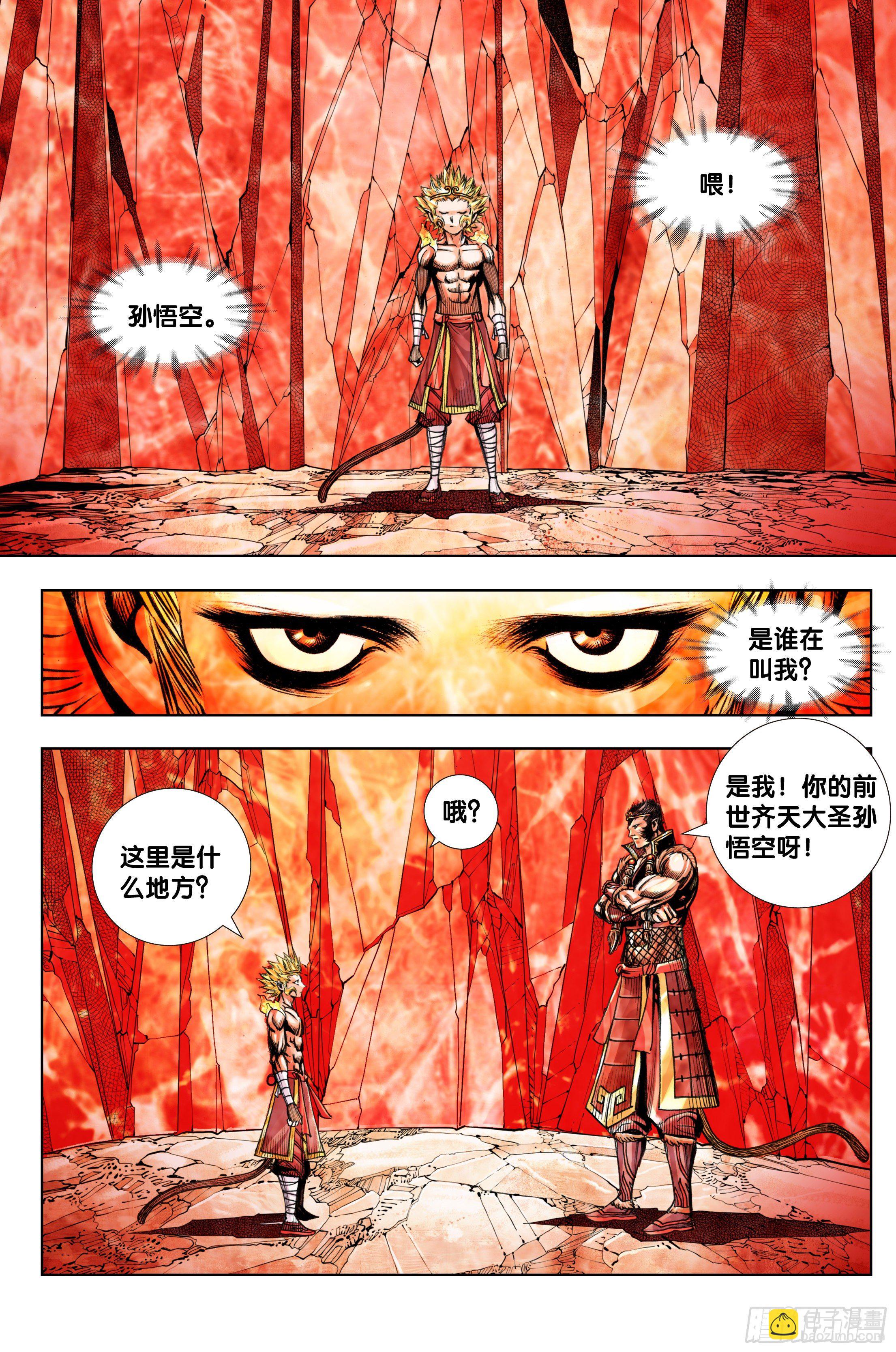 第90话：灭空-第91话