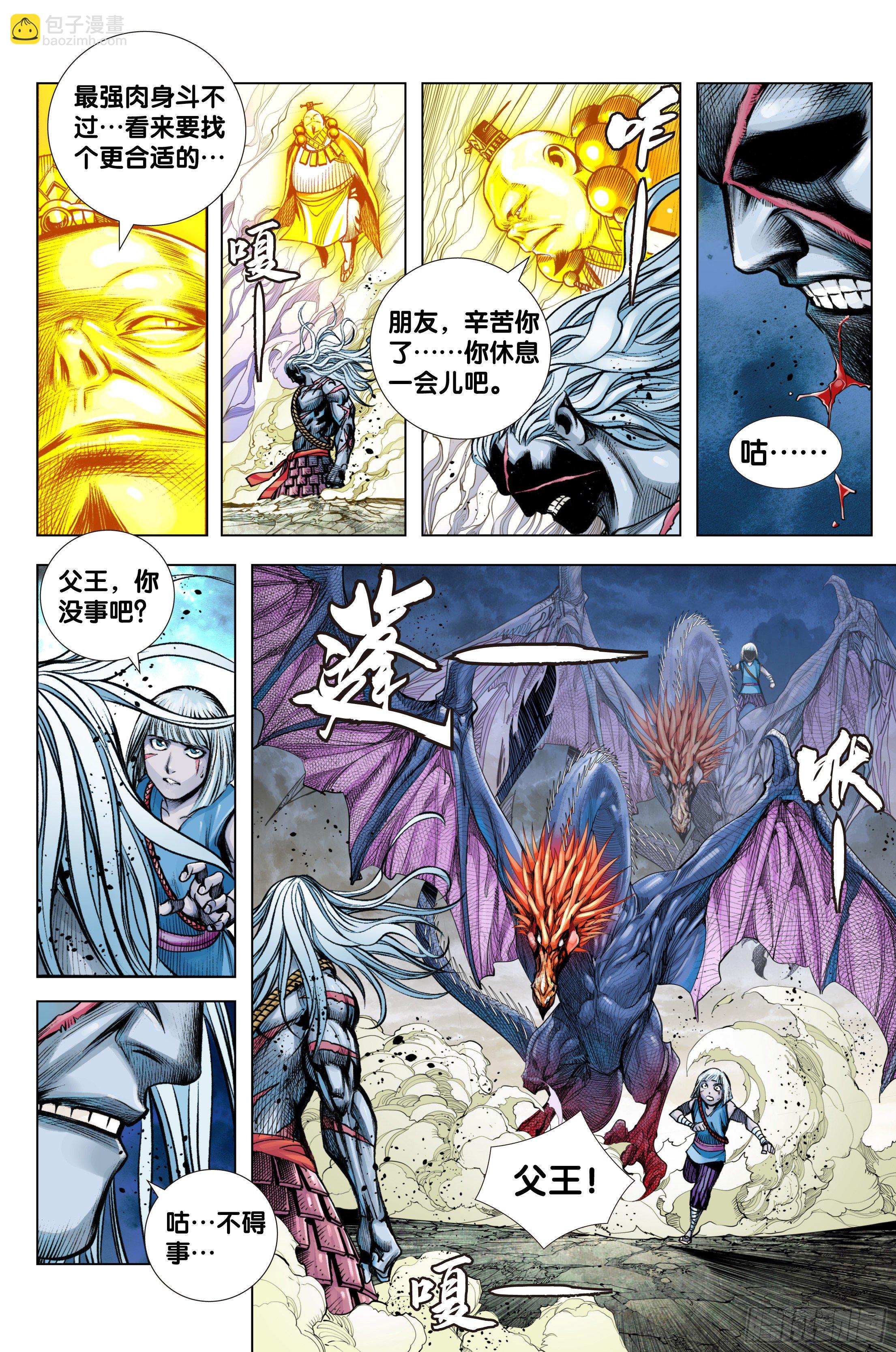 第90话：灭空-第91话