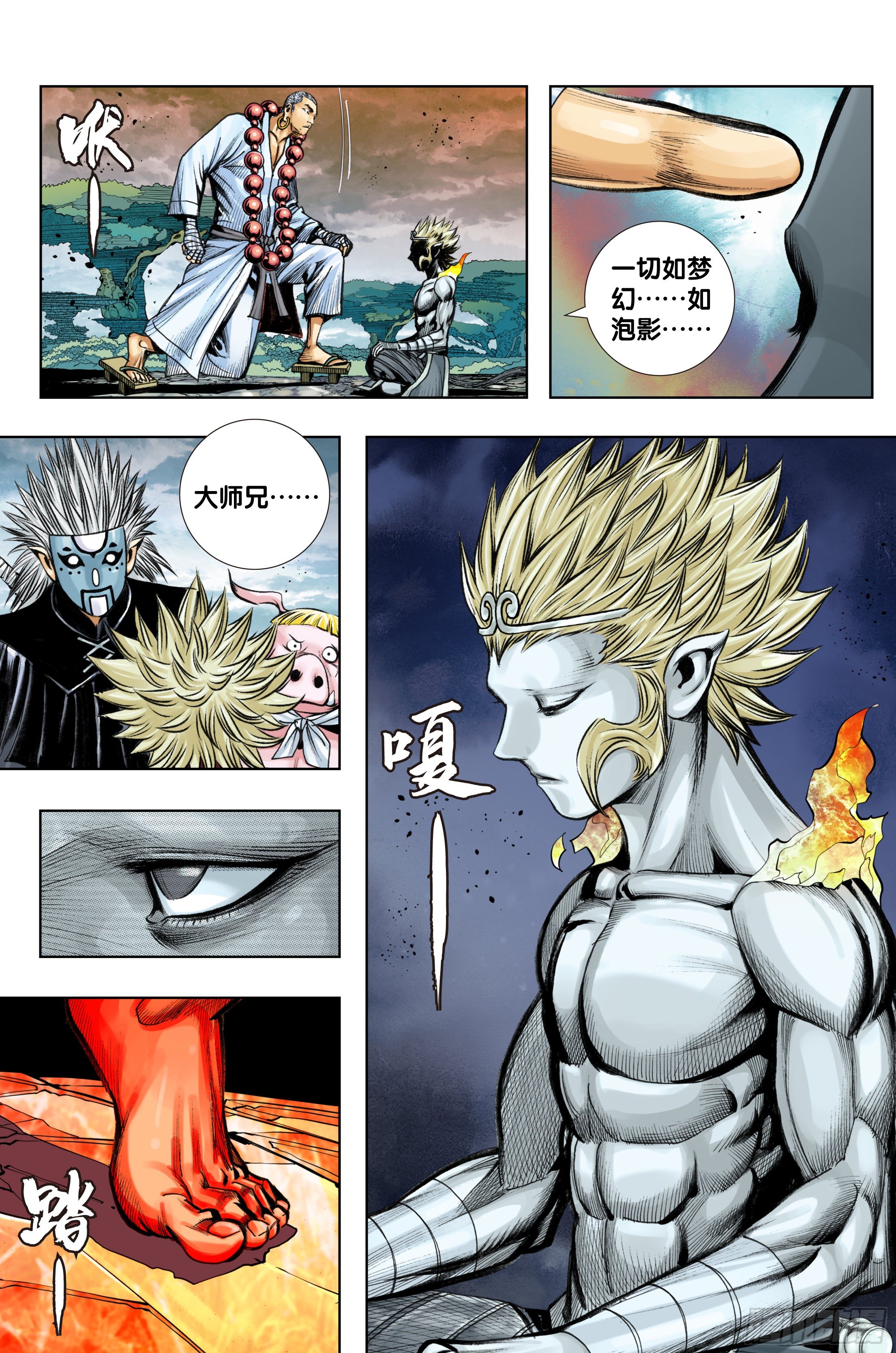 第90话：灭空-第91话