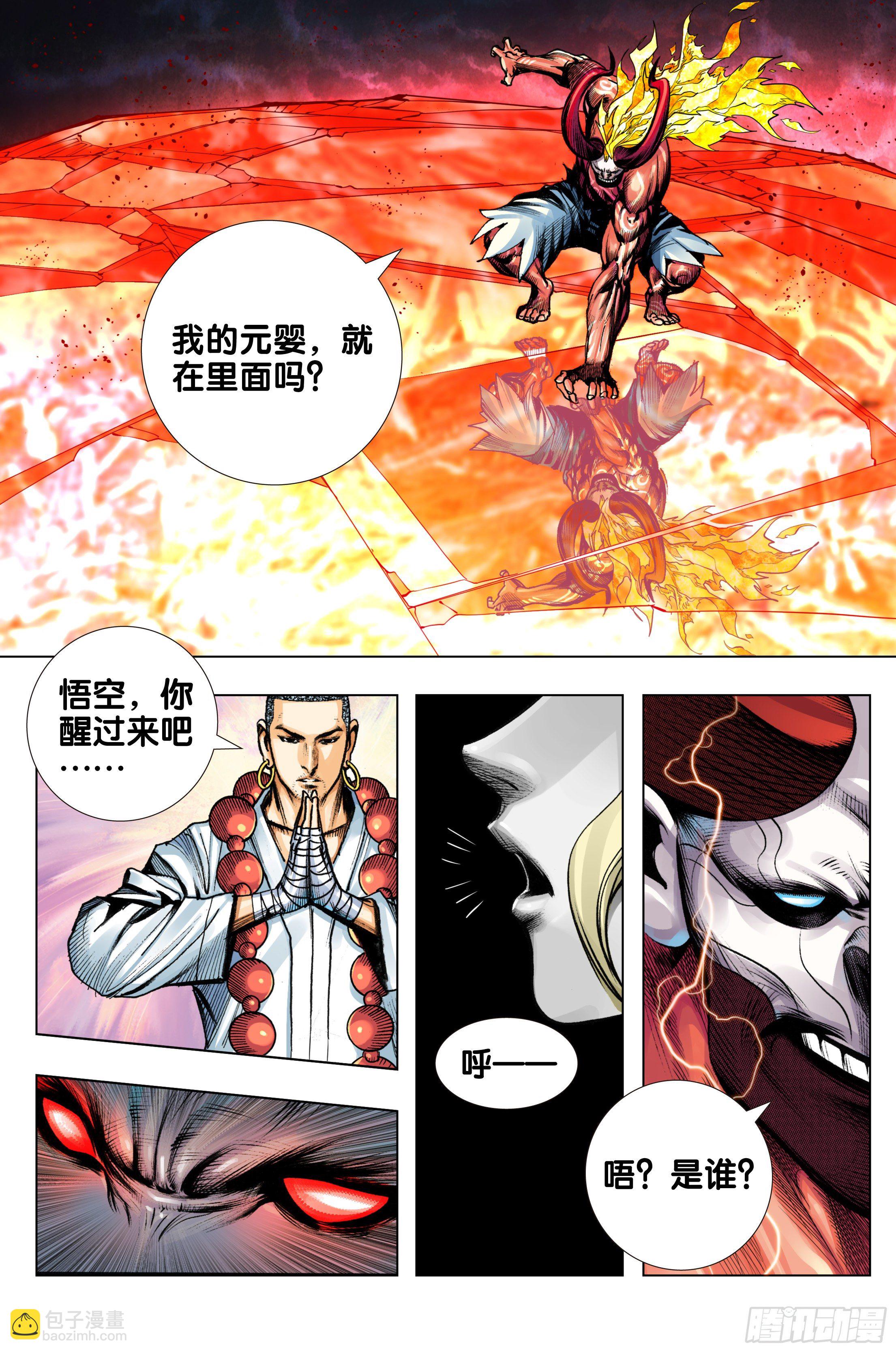 第90话：灭空-第91话