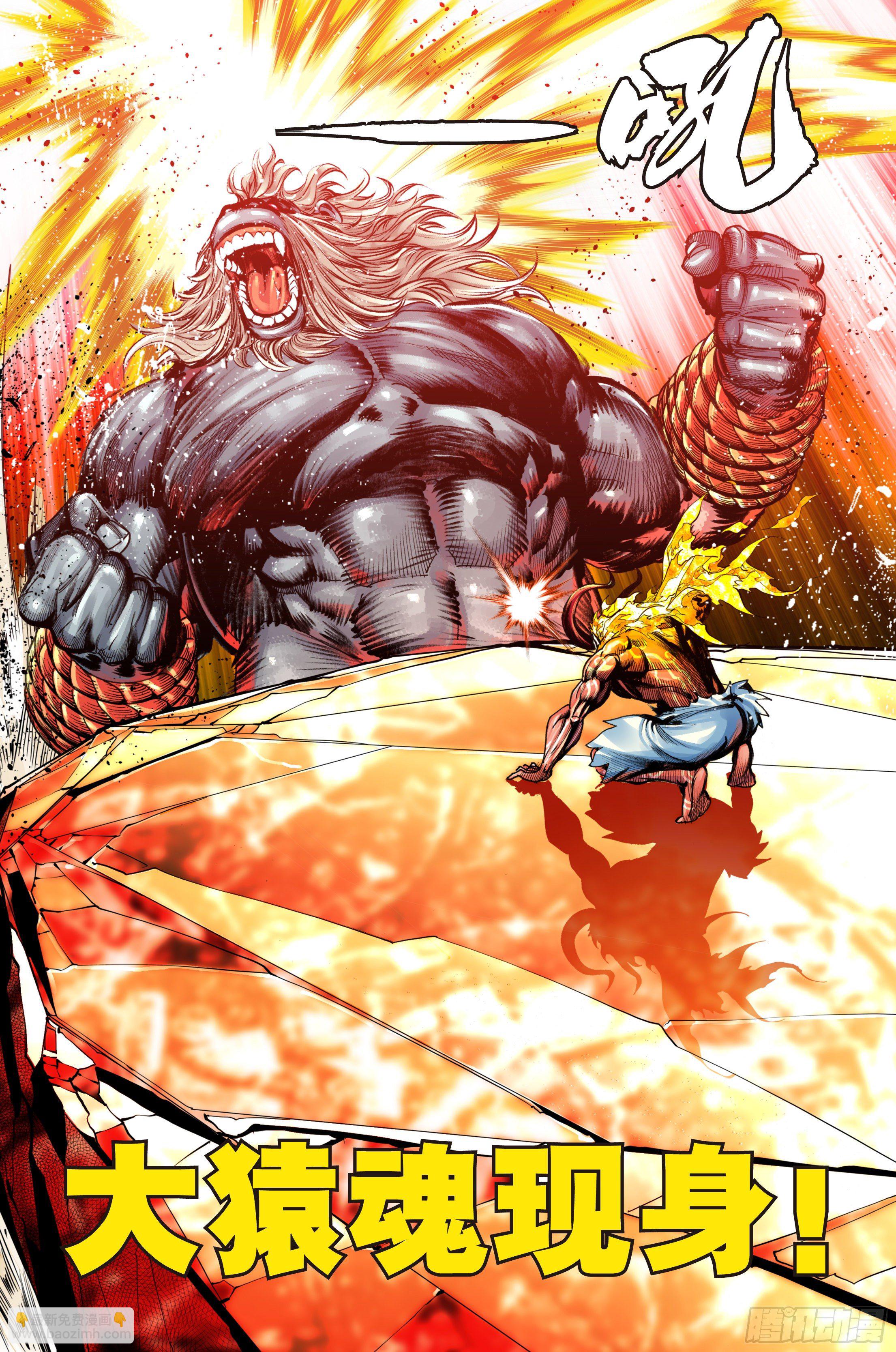 第90话：灭空-第91话