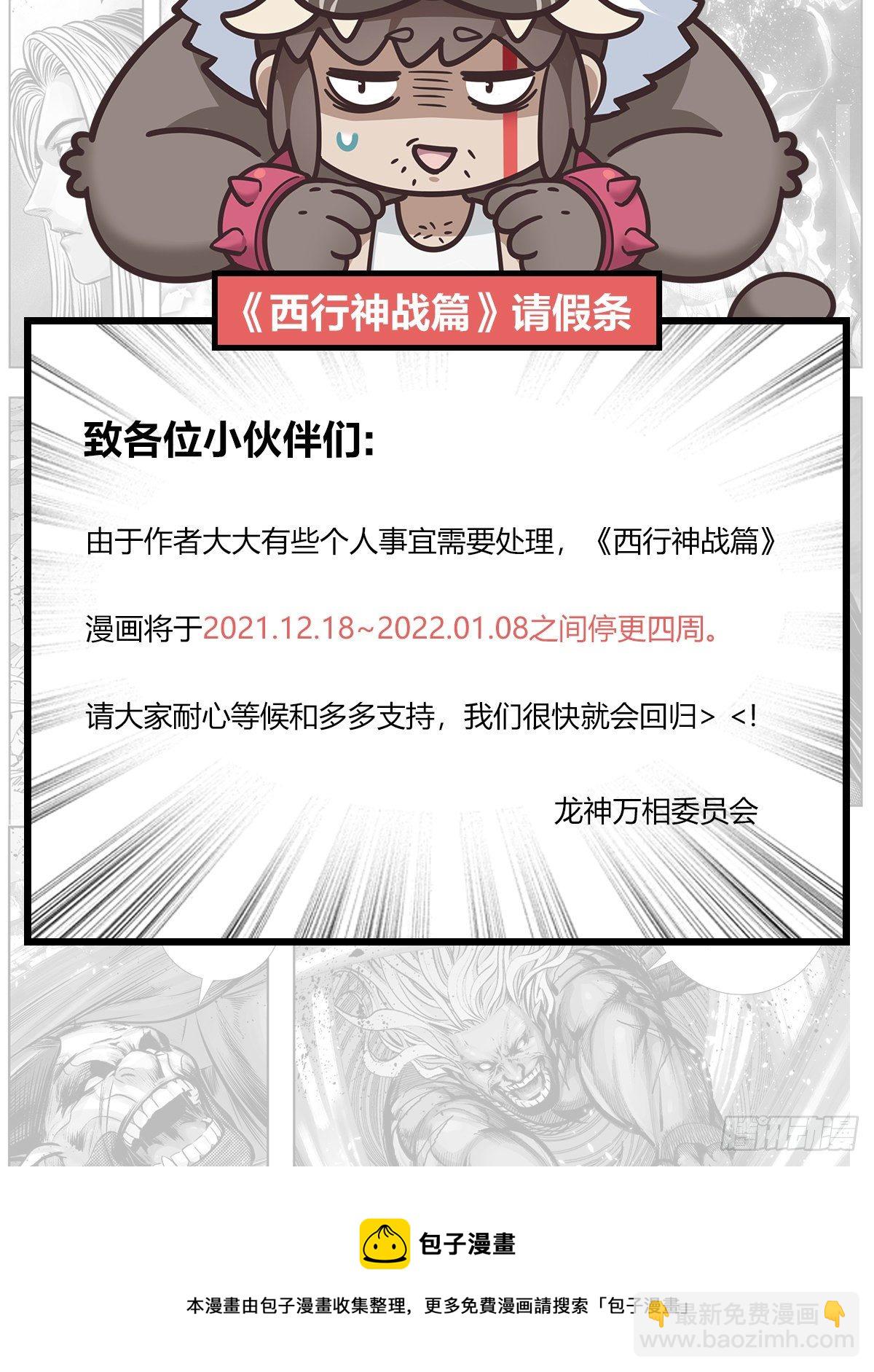 第90话：灭空-第91话