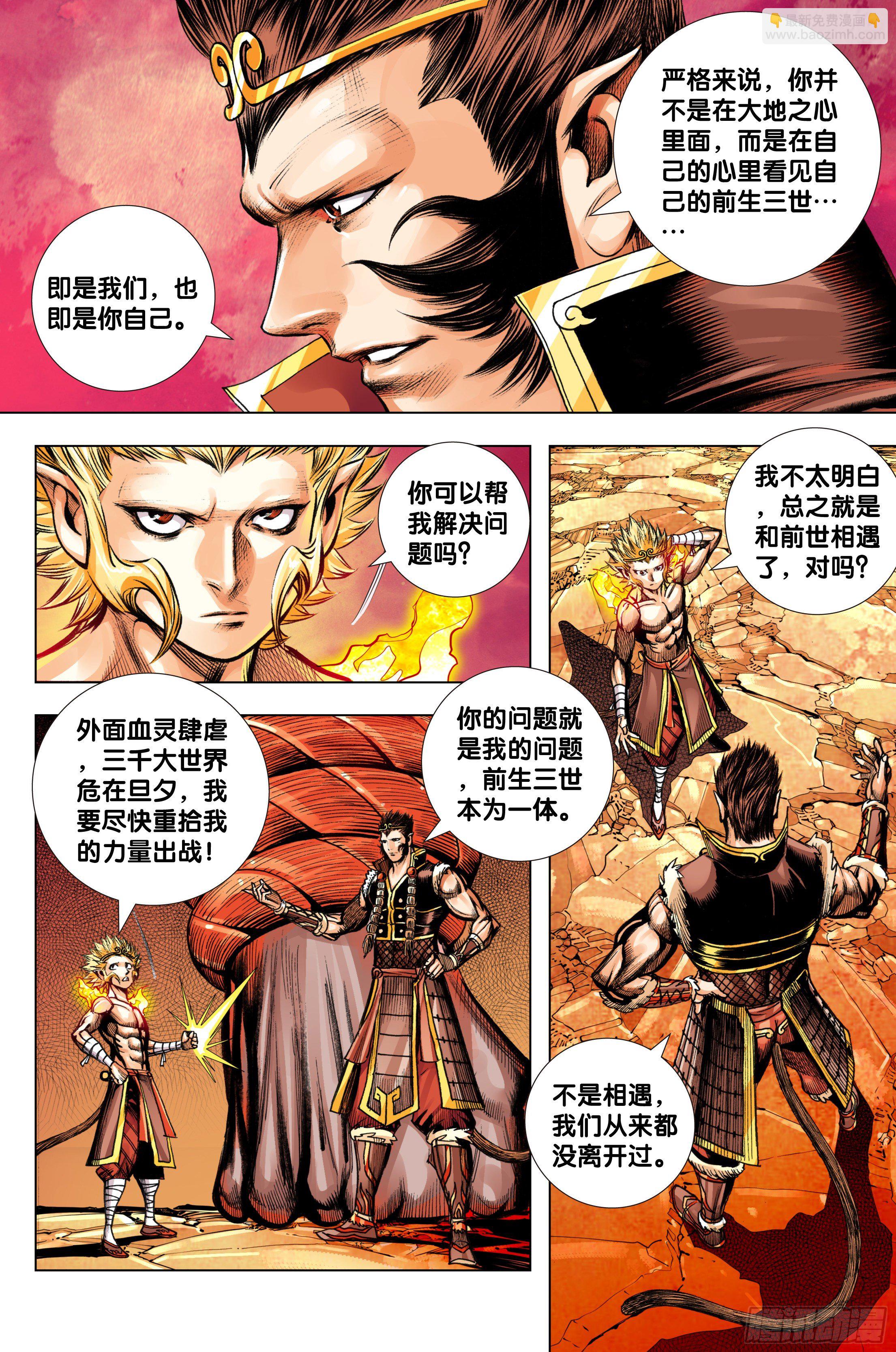 第90话：灭空-第91话