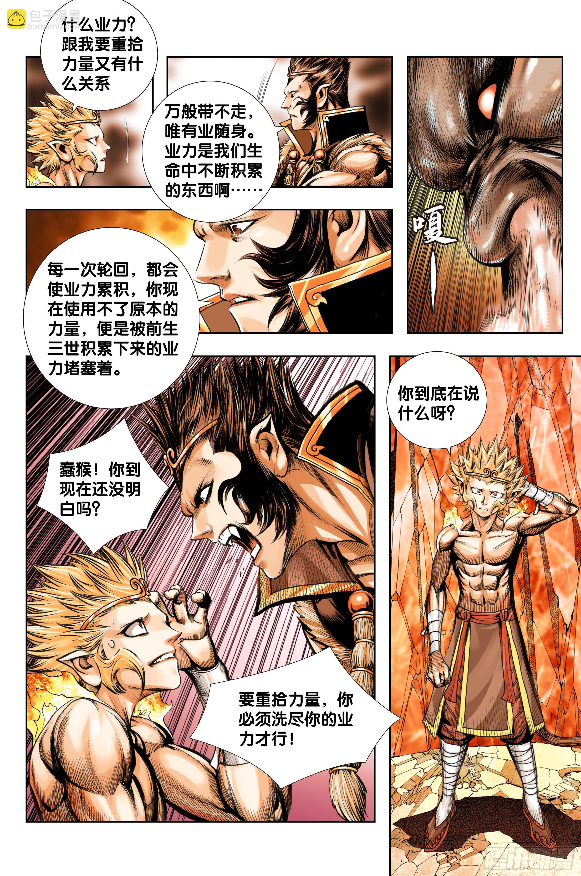 第90话：灭空-第91话