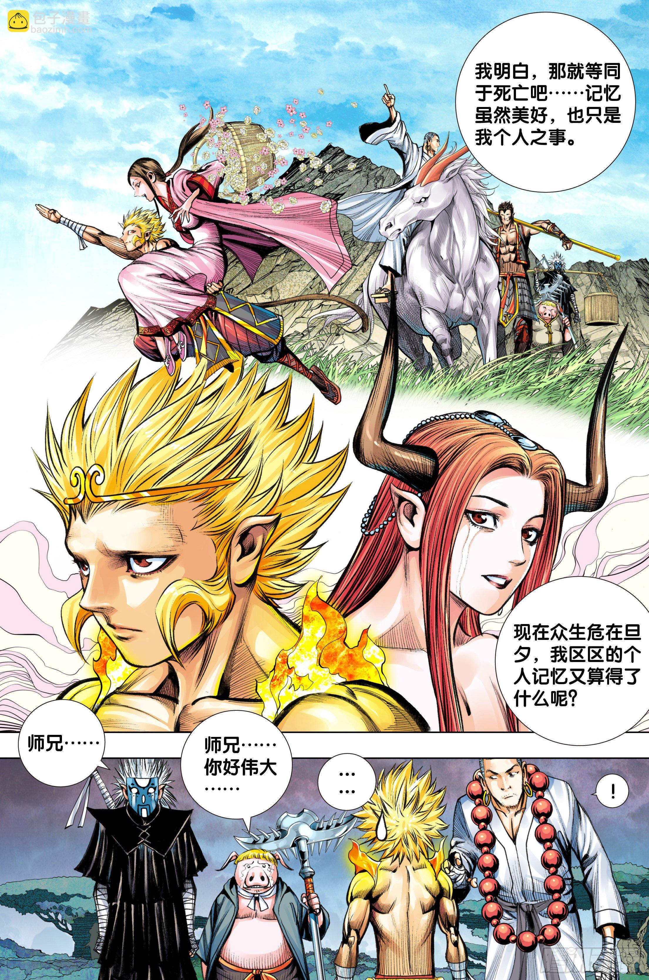 第90话：灭空-第91话