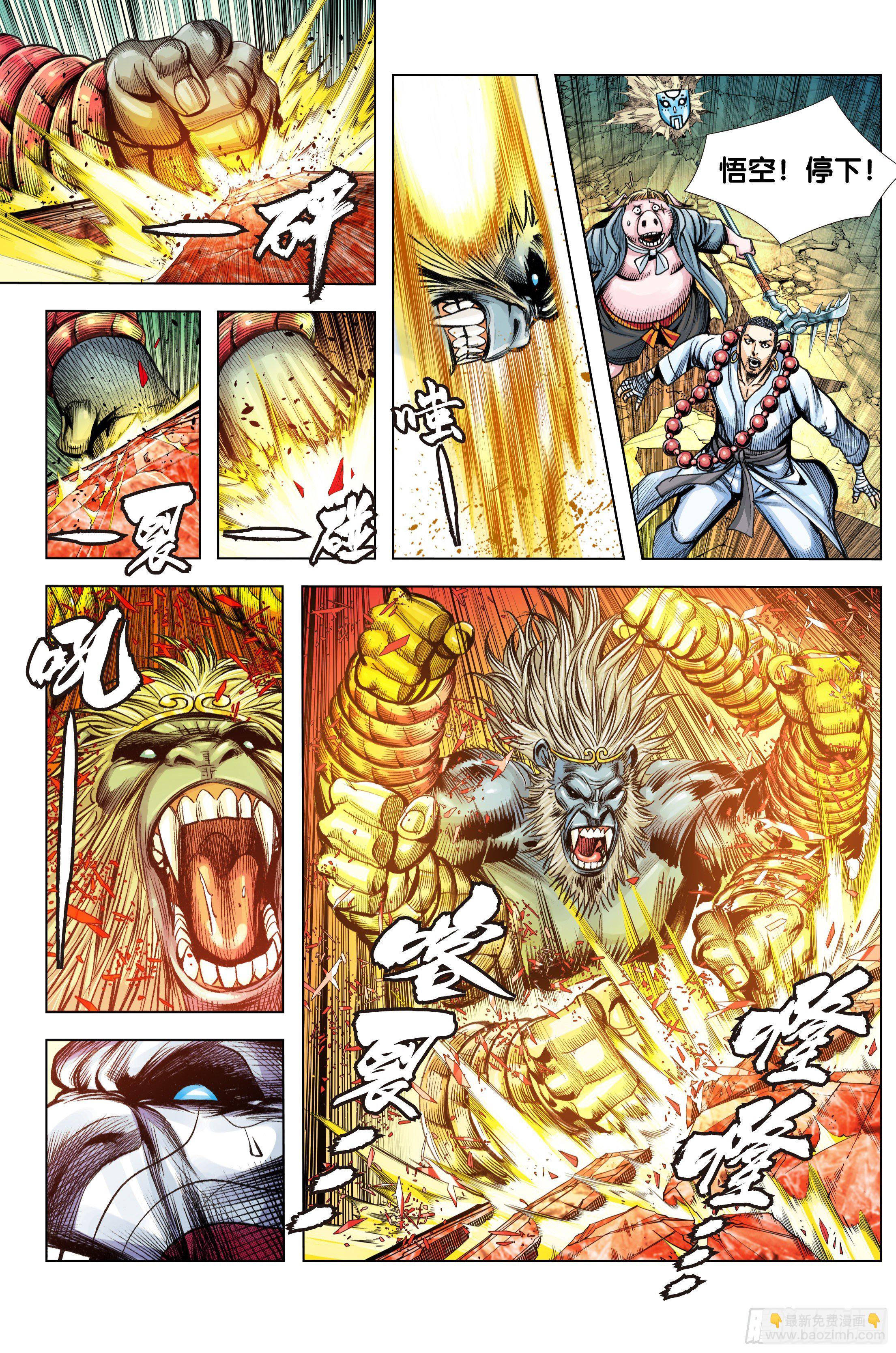 第92话：屠灵-第93话